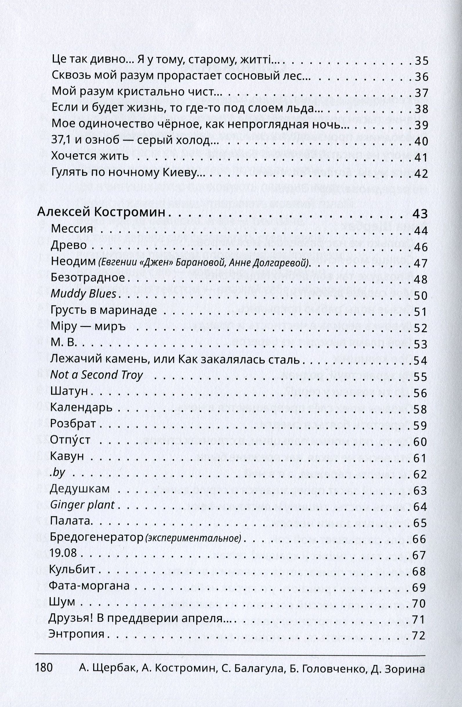 Пента-гонг 3 — фото 9