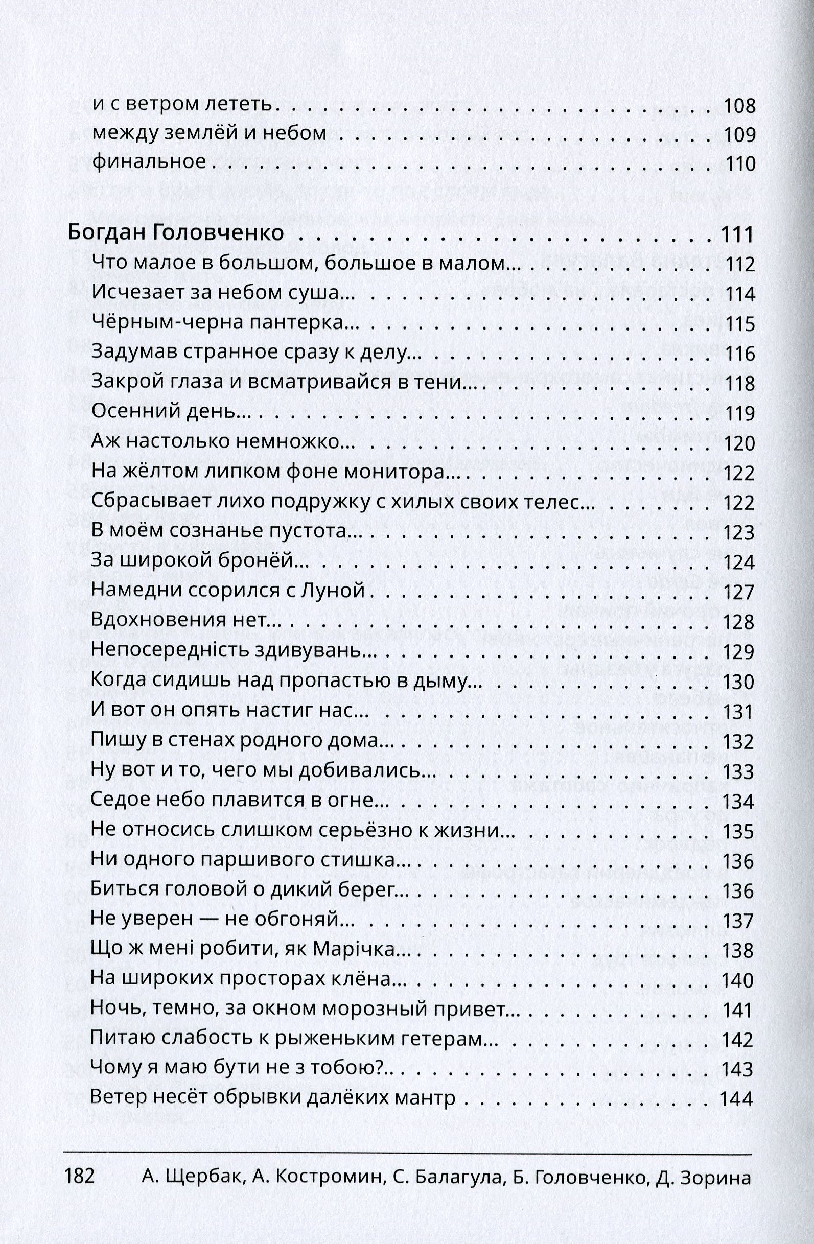Пента-гонг 3 — фото 11