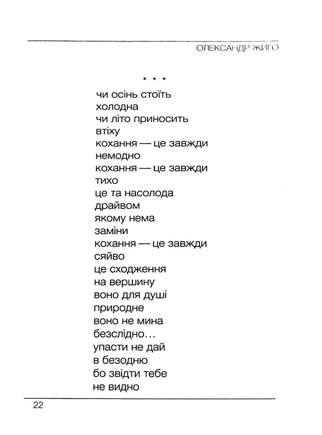Слухай. Дивись. Мовчи — фото 11