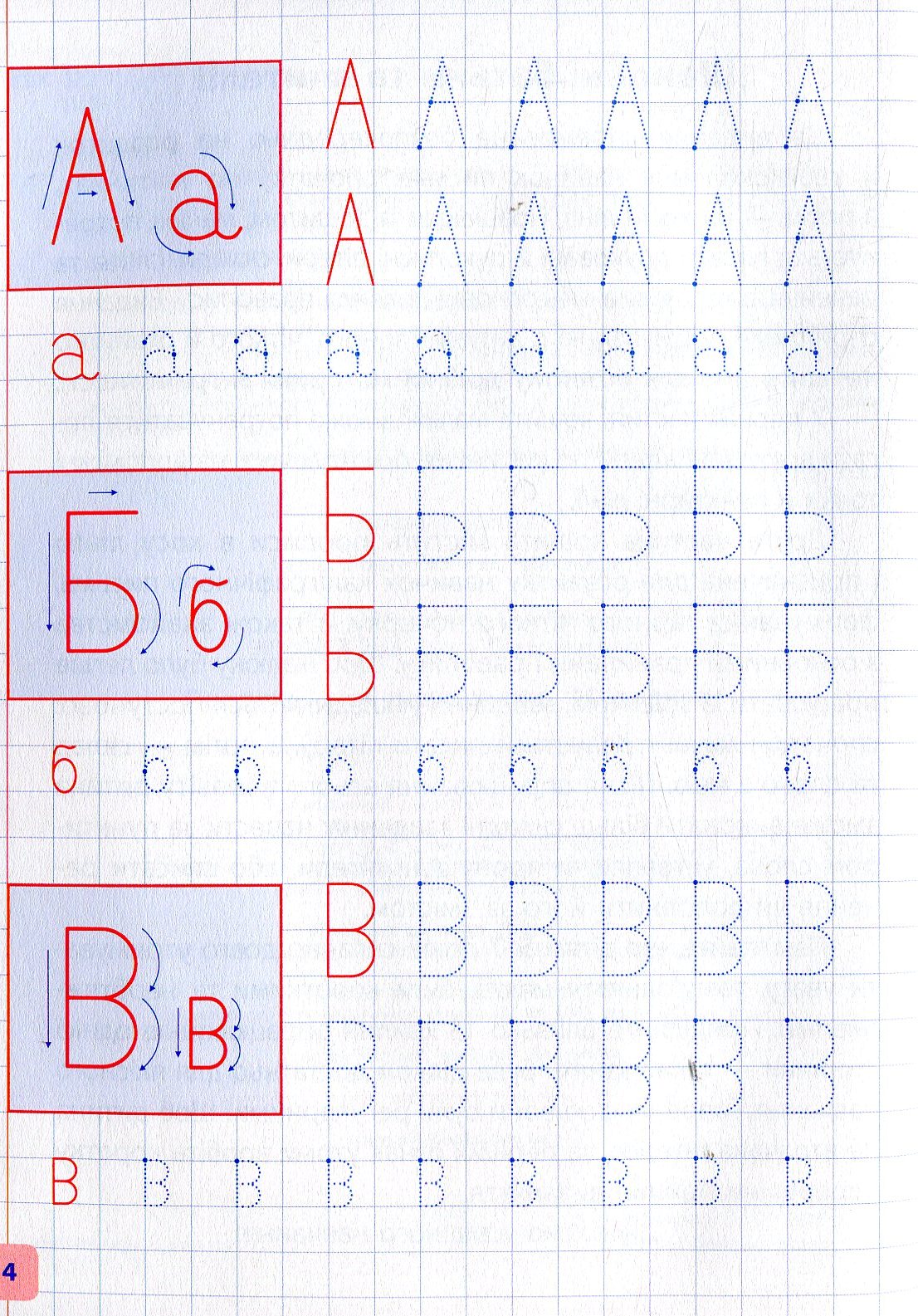 Прописи для дошкільнят. Мавпочка — фото 3