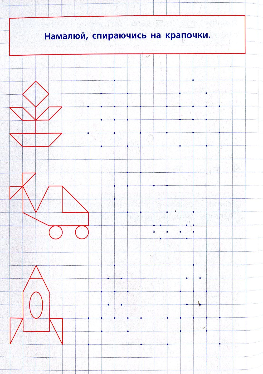 Прописи для дошкільнят. Лисичка — фото 3