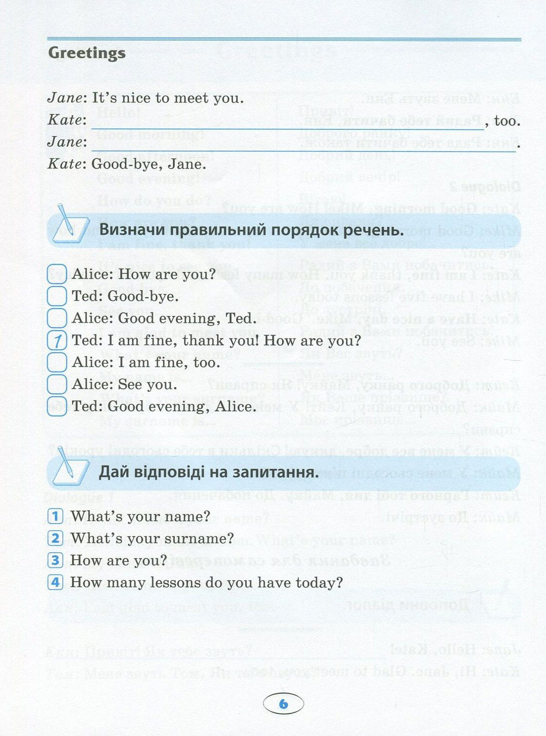 English. Початкова школа. Усі фрази і діалоги — фото 7
