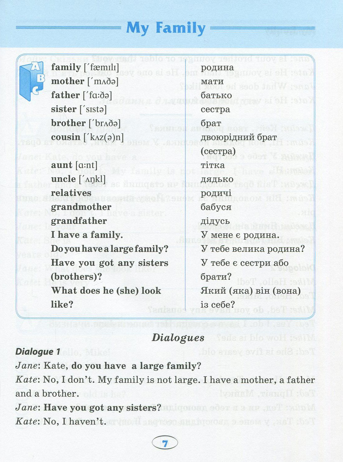 English. Початкова школа. Усі фрази і діалоги — фото 8