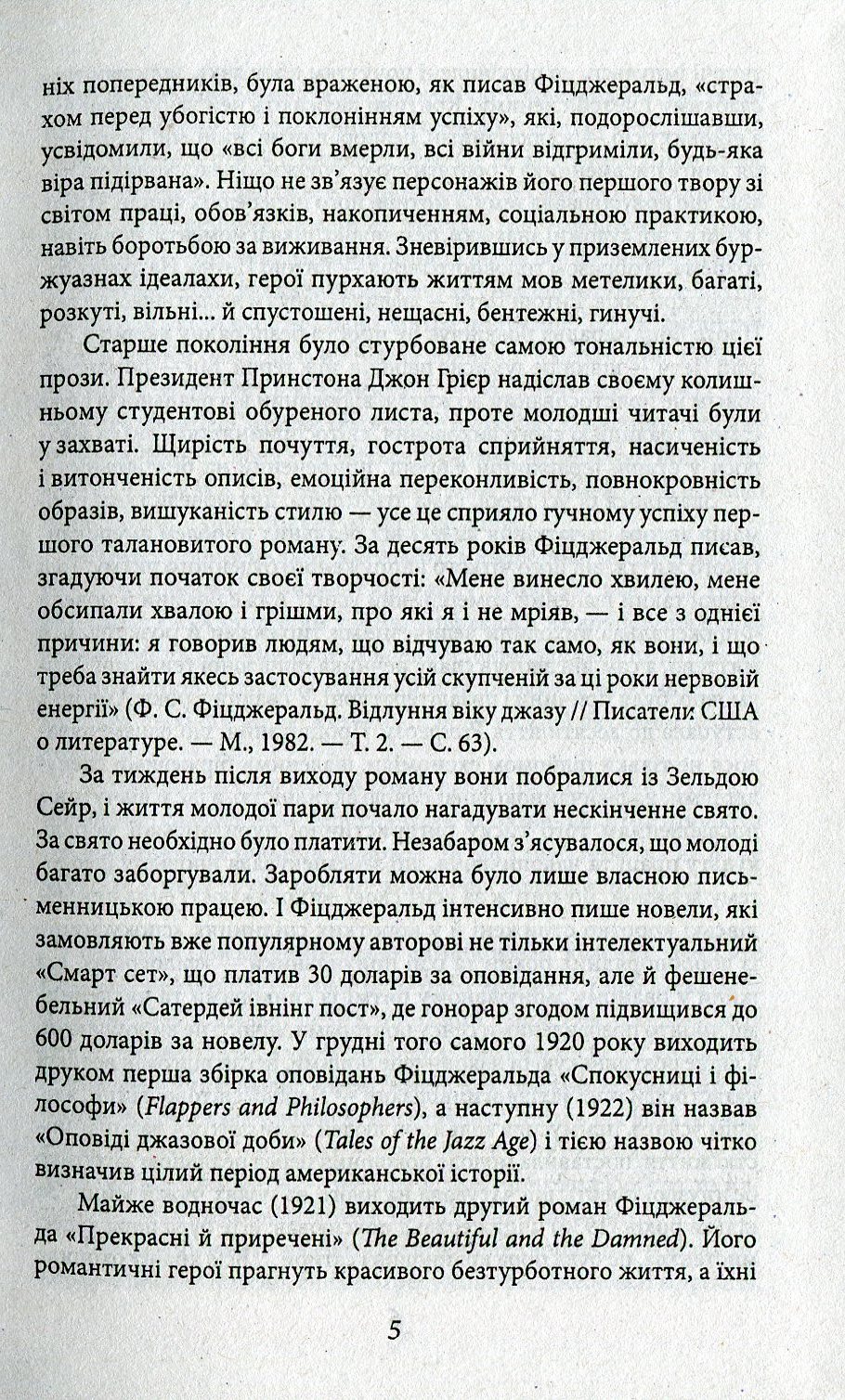 Ніч лагідна — фото 5