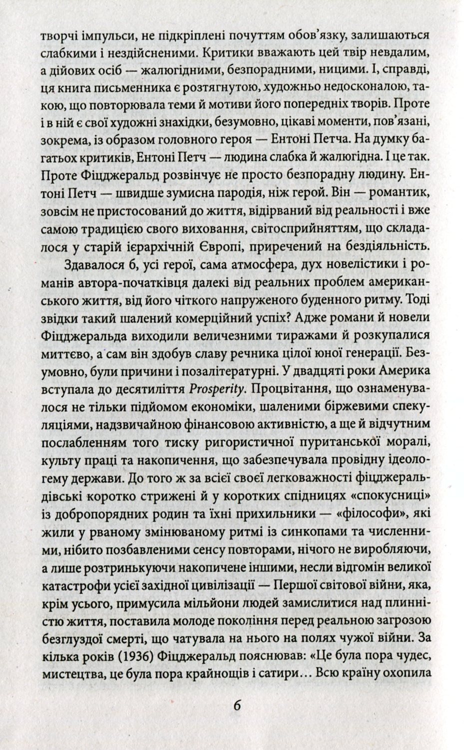 Ніч лагідна — фото 6