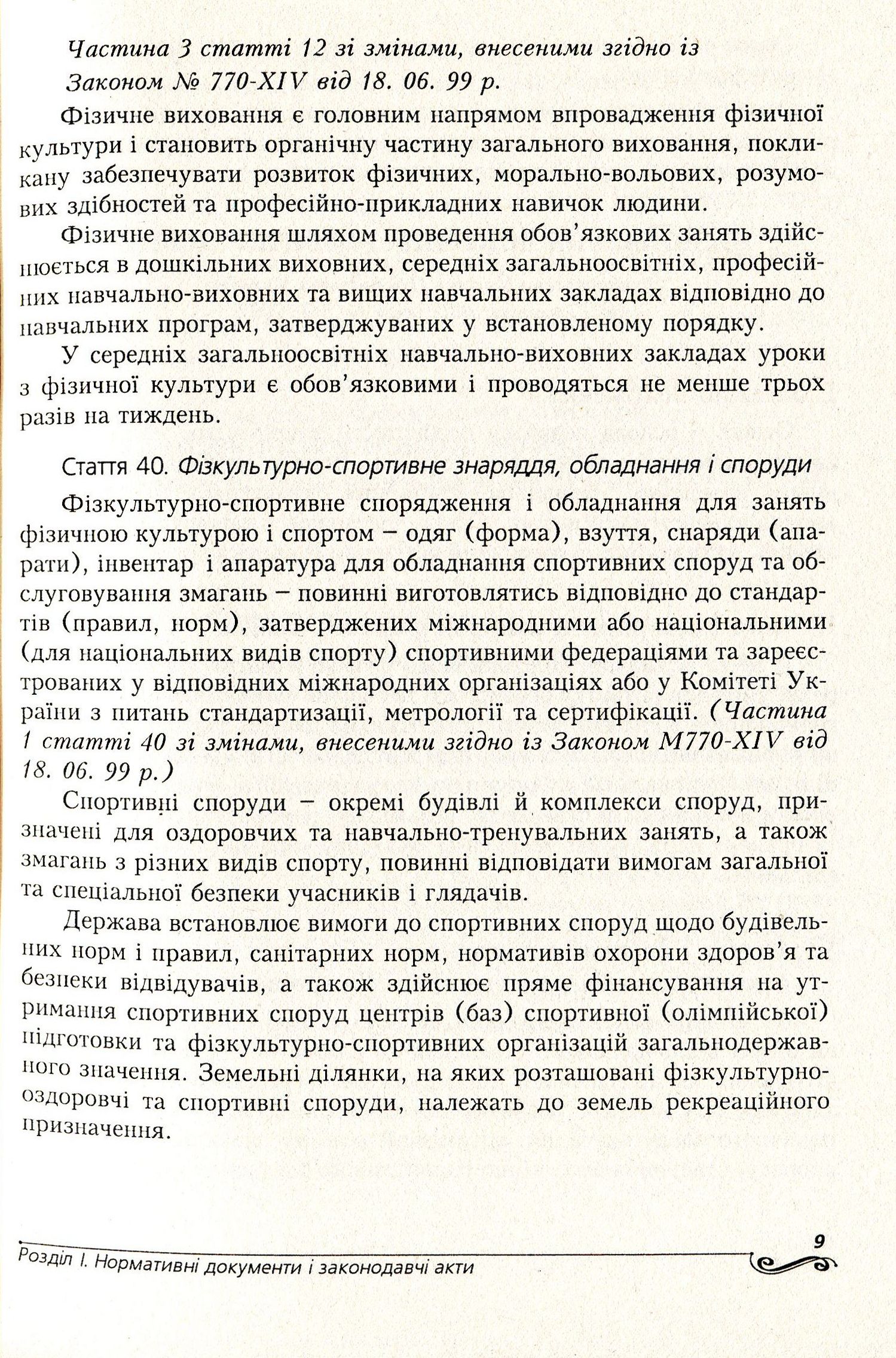 Дошкільне тіловиховання. Вплив рухової активності на здоров’я дитини дошкільного віку — фото 9