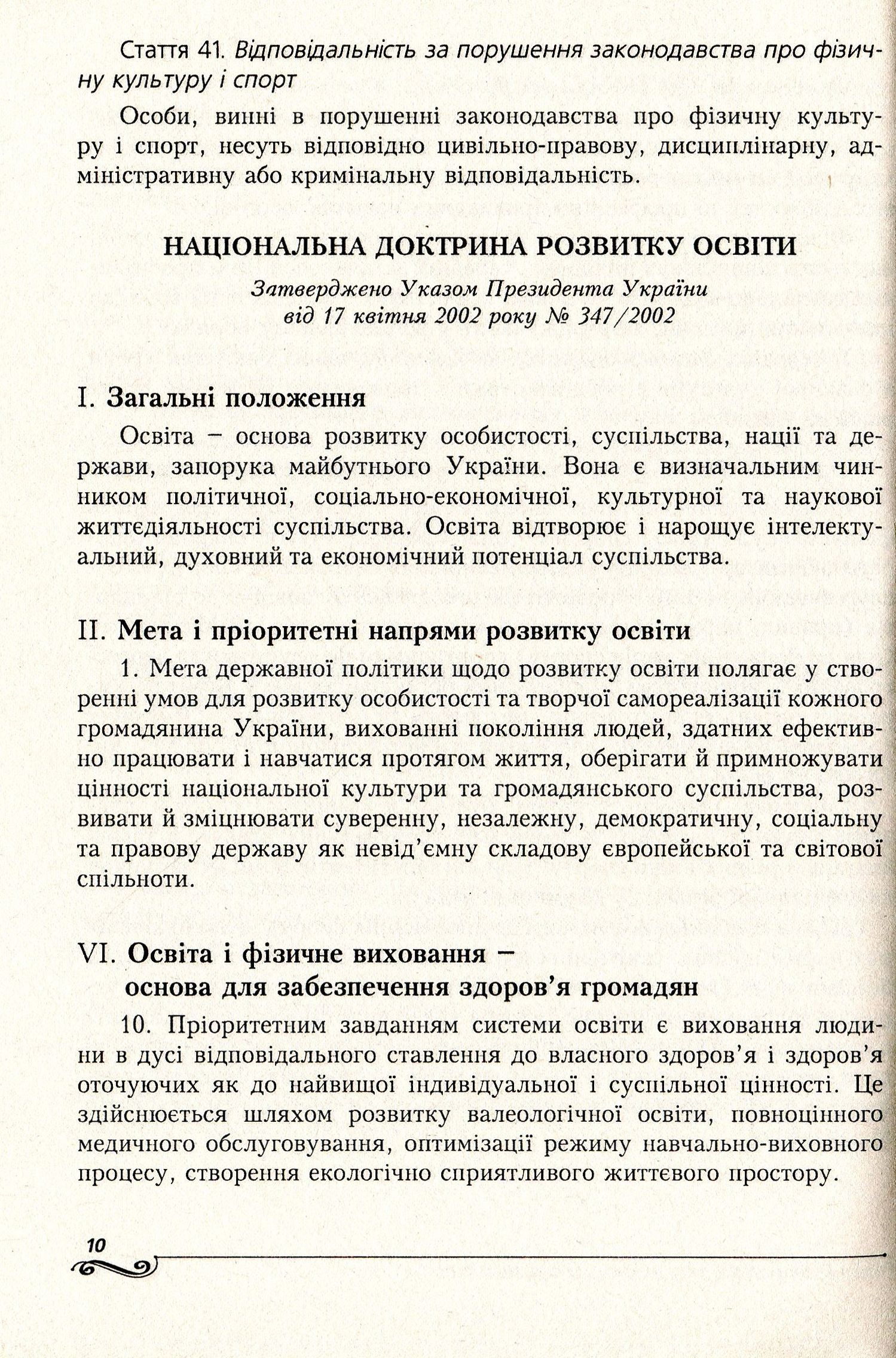 Дошкільне тіловиховання. Вплив рухової активності на здоров’я дитини дошкільного віку — фото 10