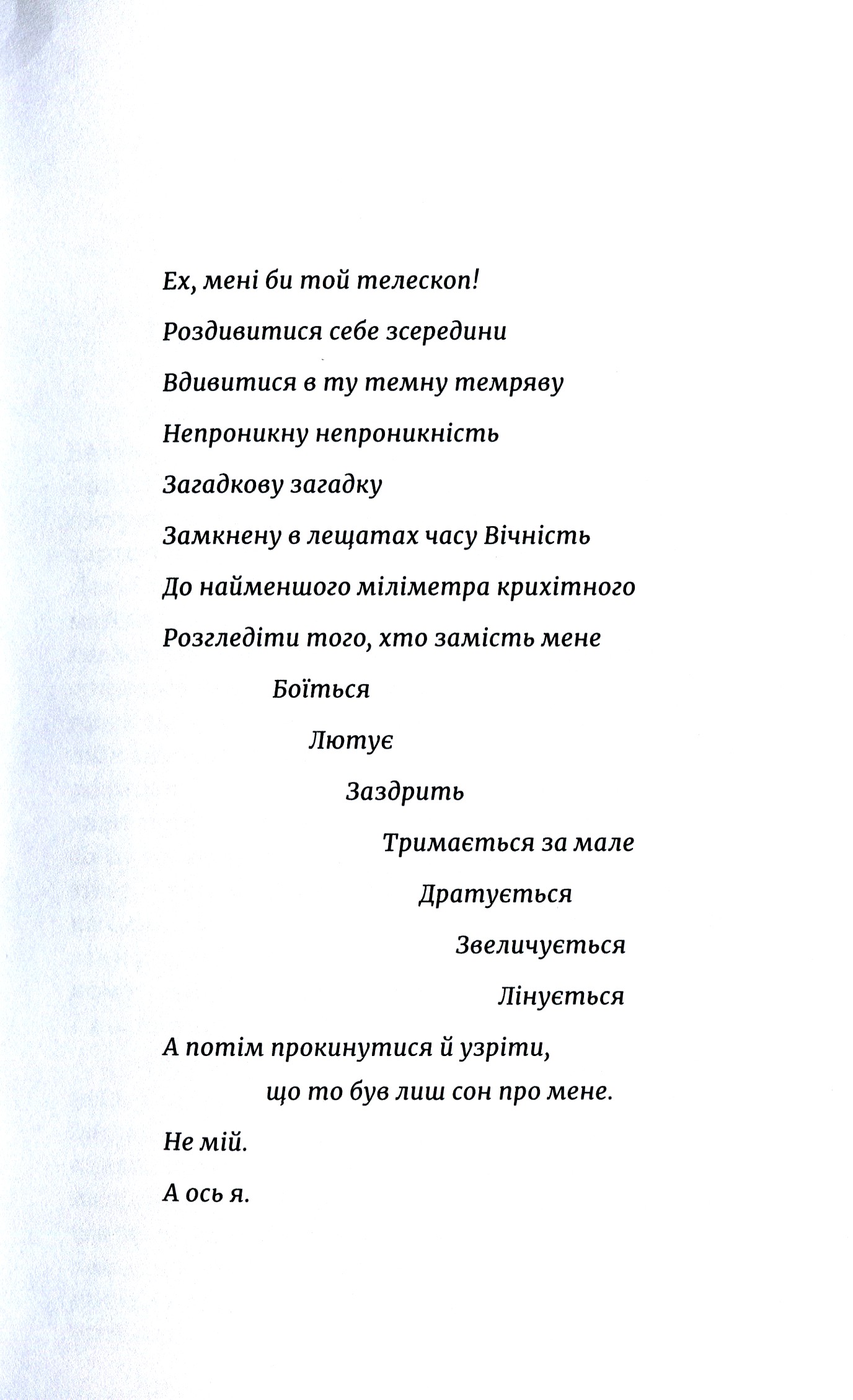 Химерна книжка про хмари — фото 8