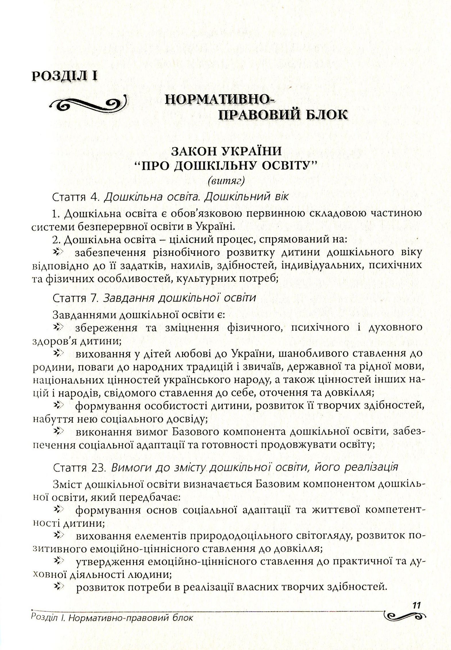 Затія-дивоглядія. Як зробити ляльковий театр другом кожної дитини — фото 11
