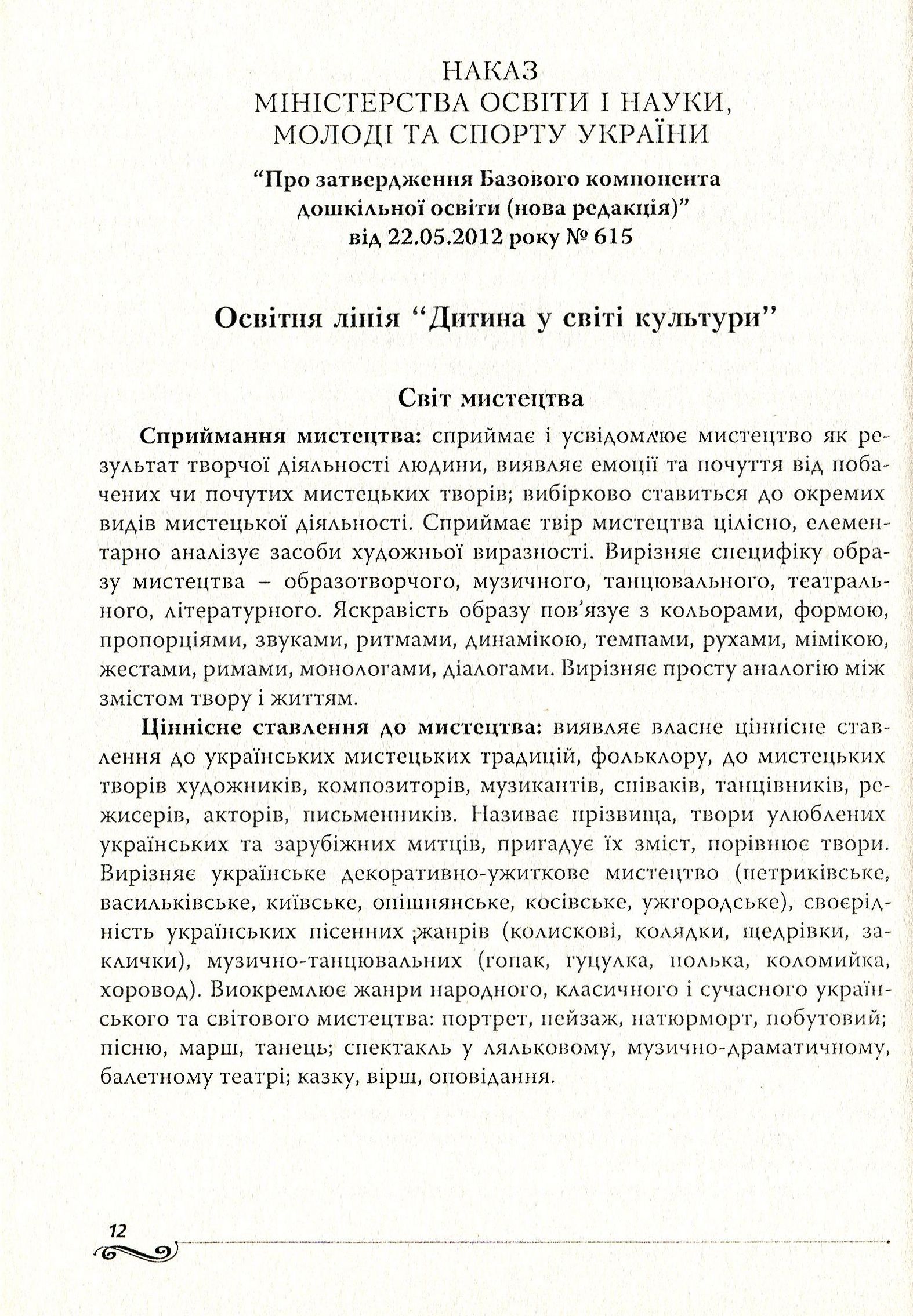 Затія-дивоглядія. Як зробити ляльковий театр другом кожної дитини — фото 12