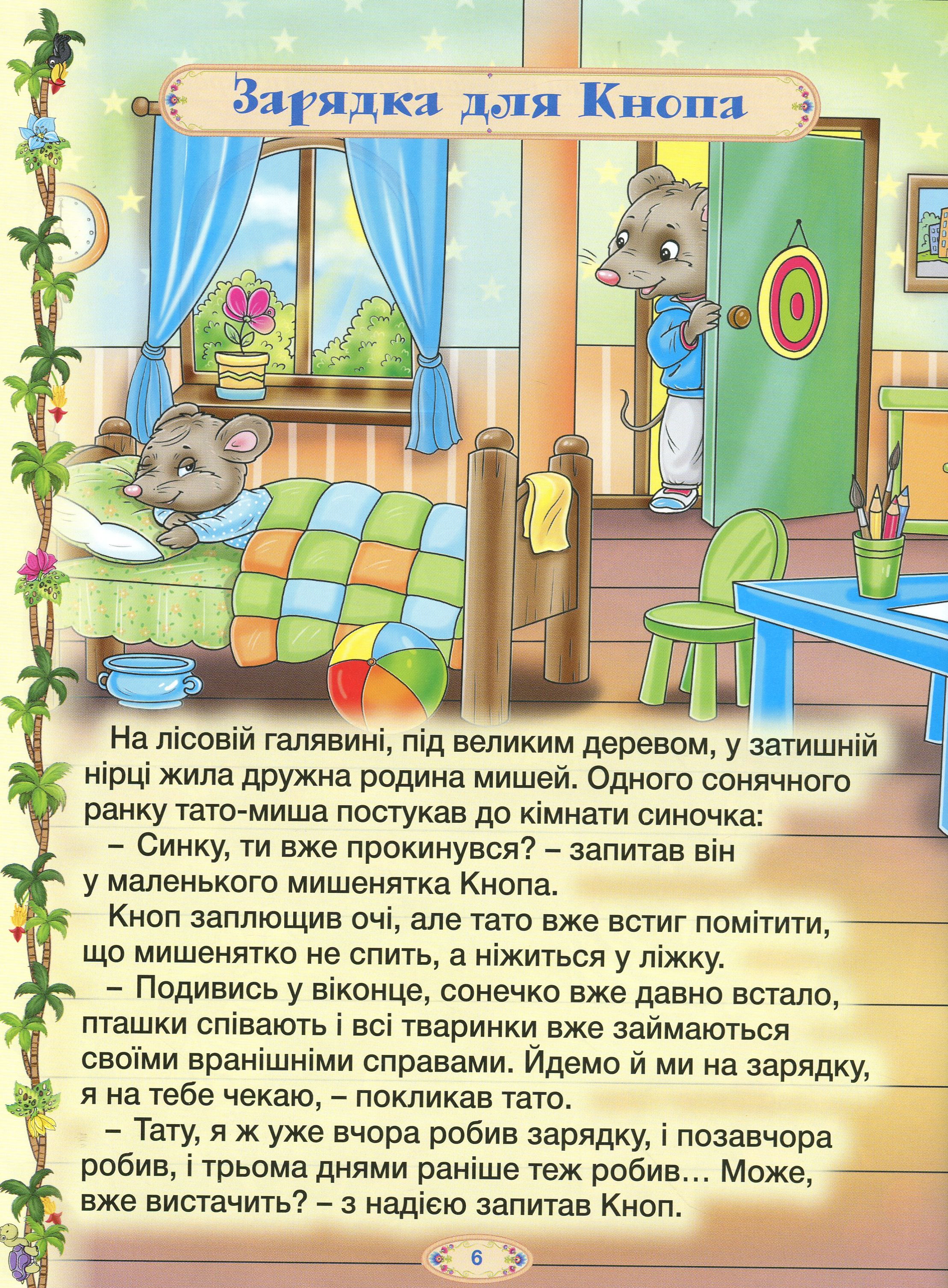 Розумні казки. Блакитна — фото 7