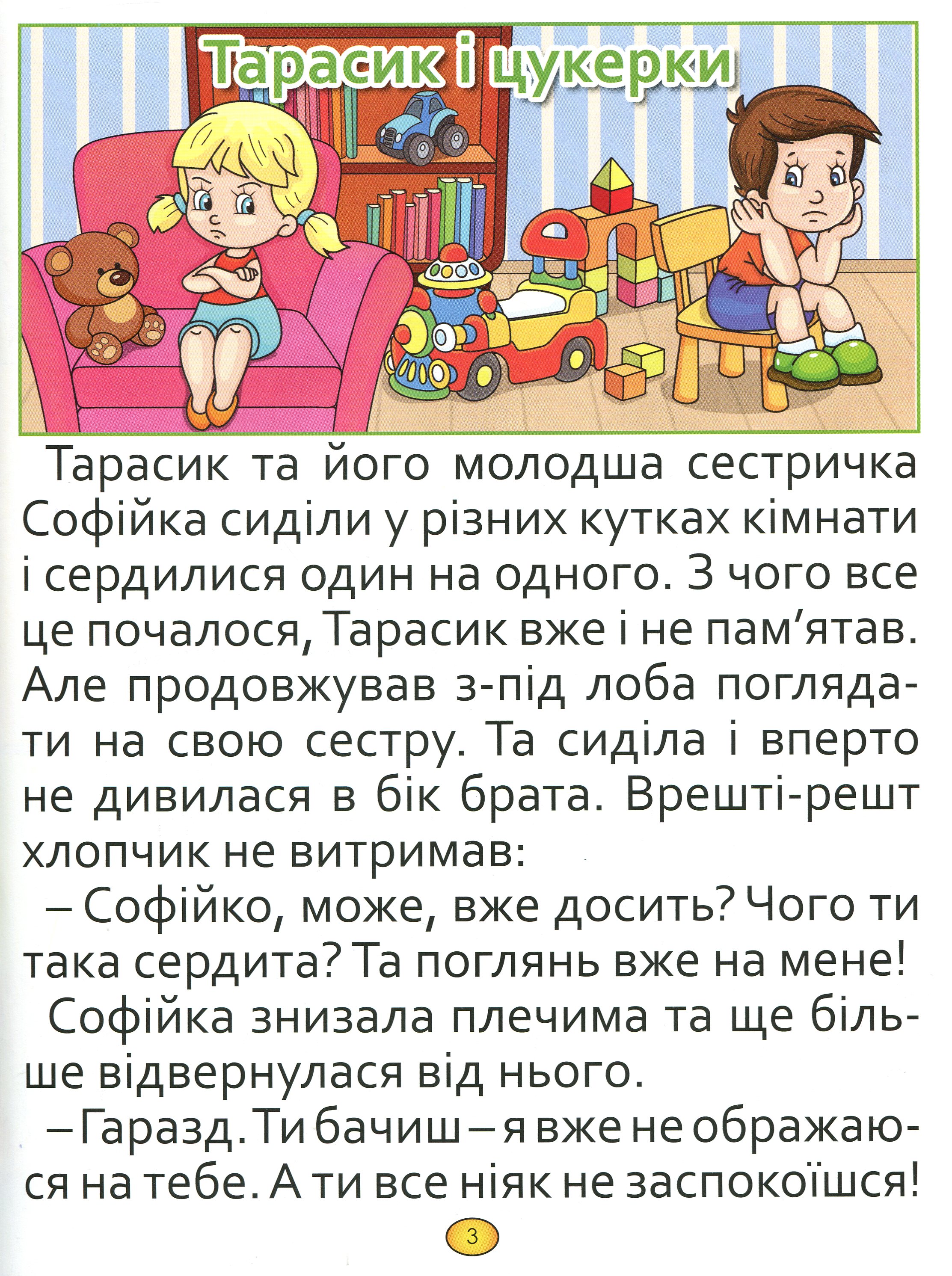 Казки та оповідання великими літерами. Червона — фото 4