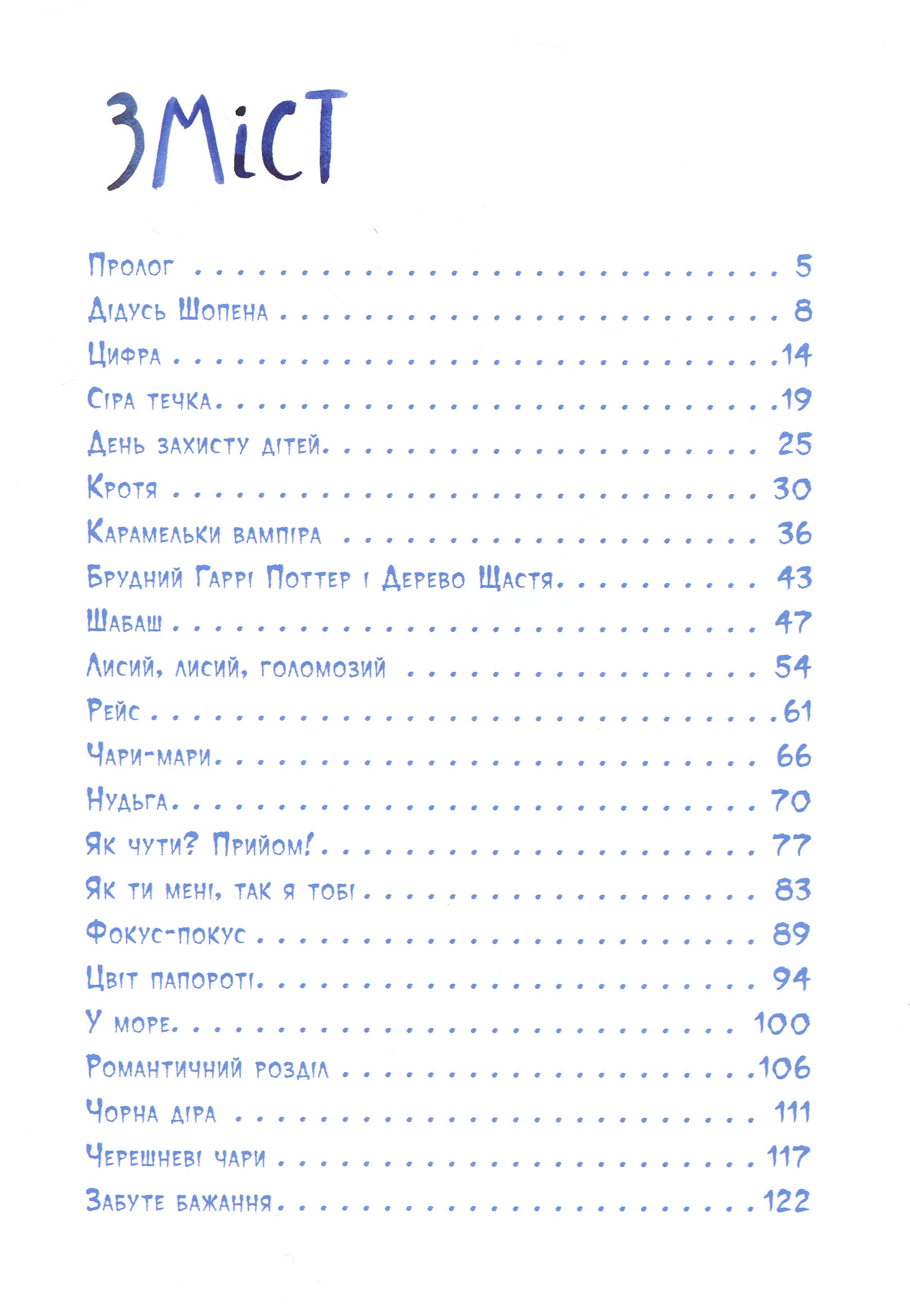 Лопушане поле — фото 9