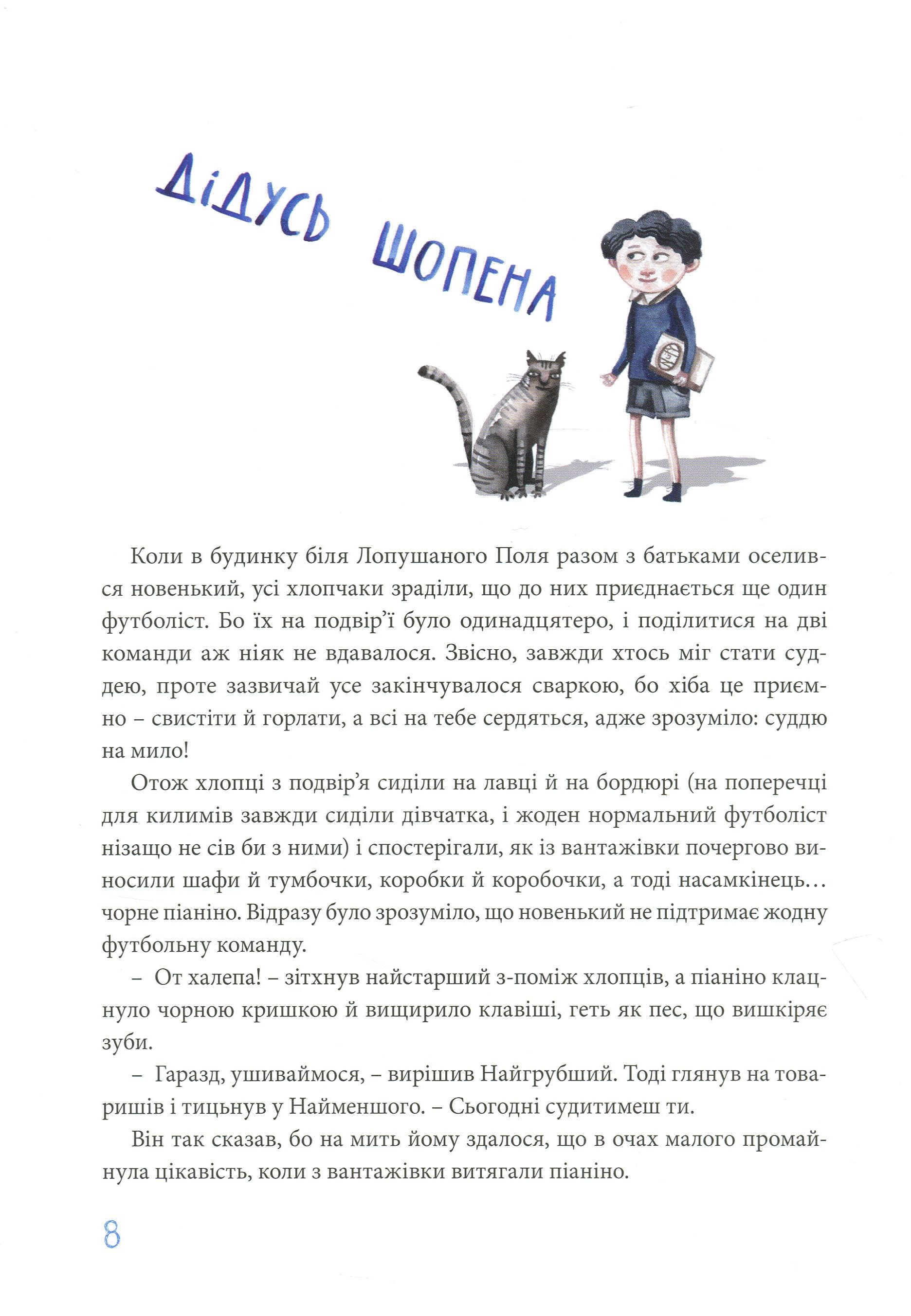 Лопушане поле — фото 14