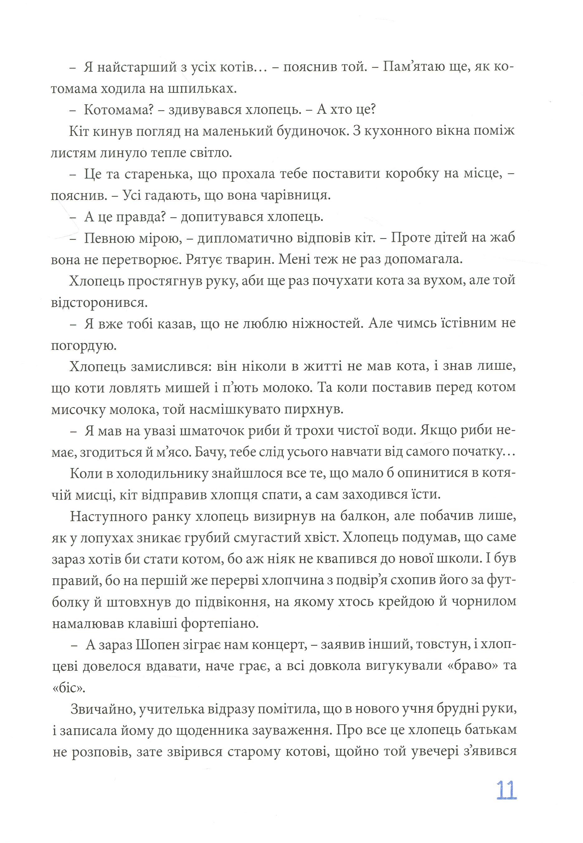Лопушане поле — фото 17