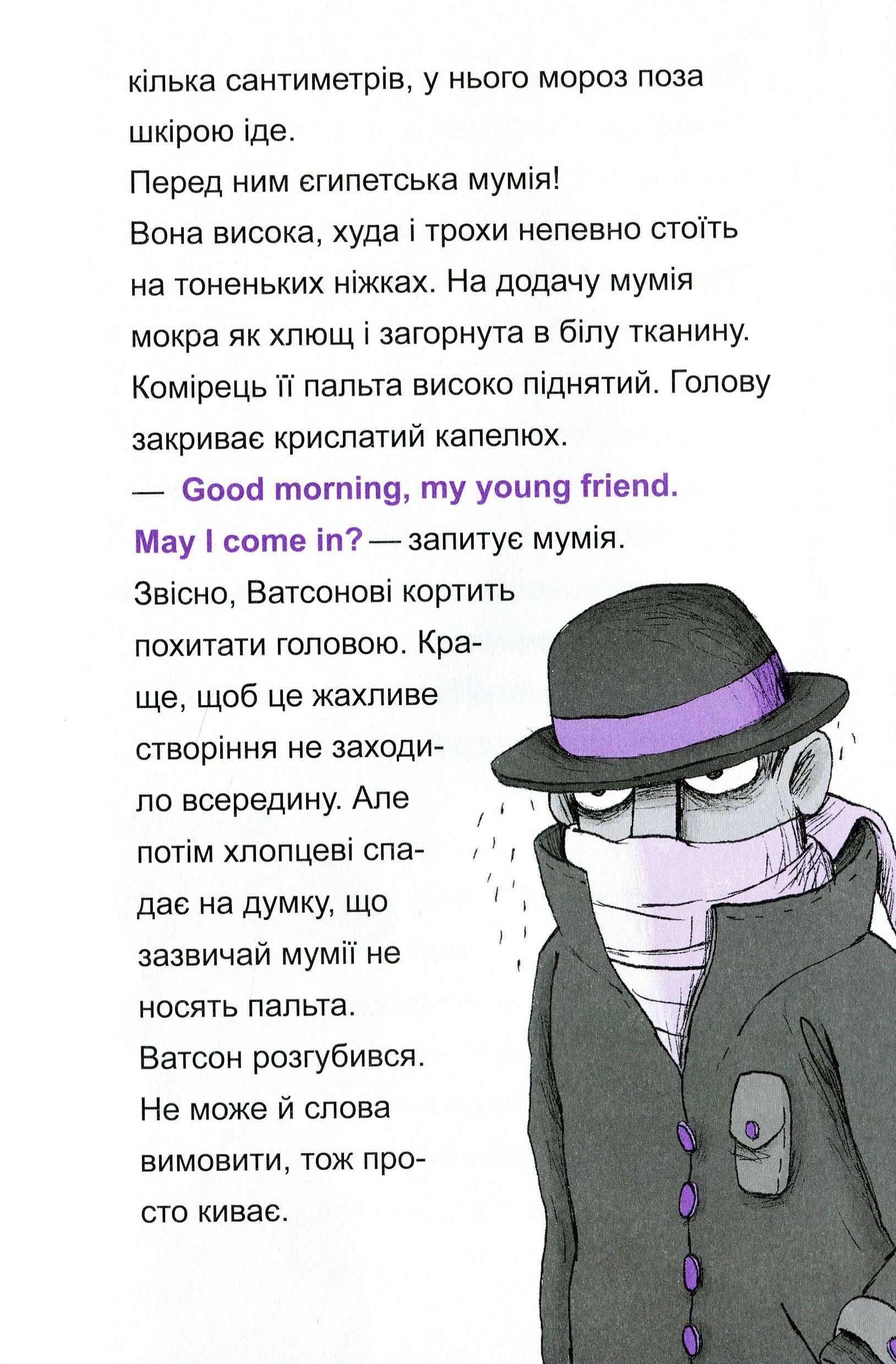 Шерлок-молодший і гробниця Вестмінстерського абатства — фото 10