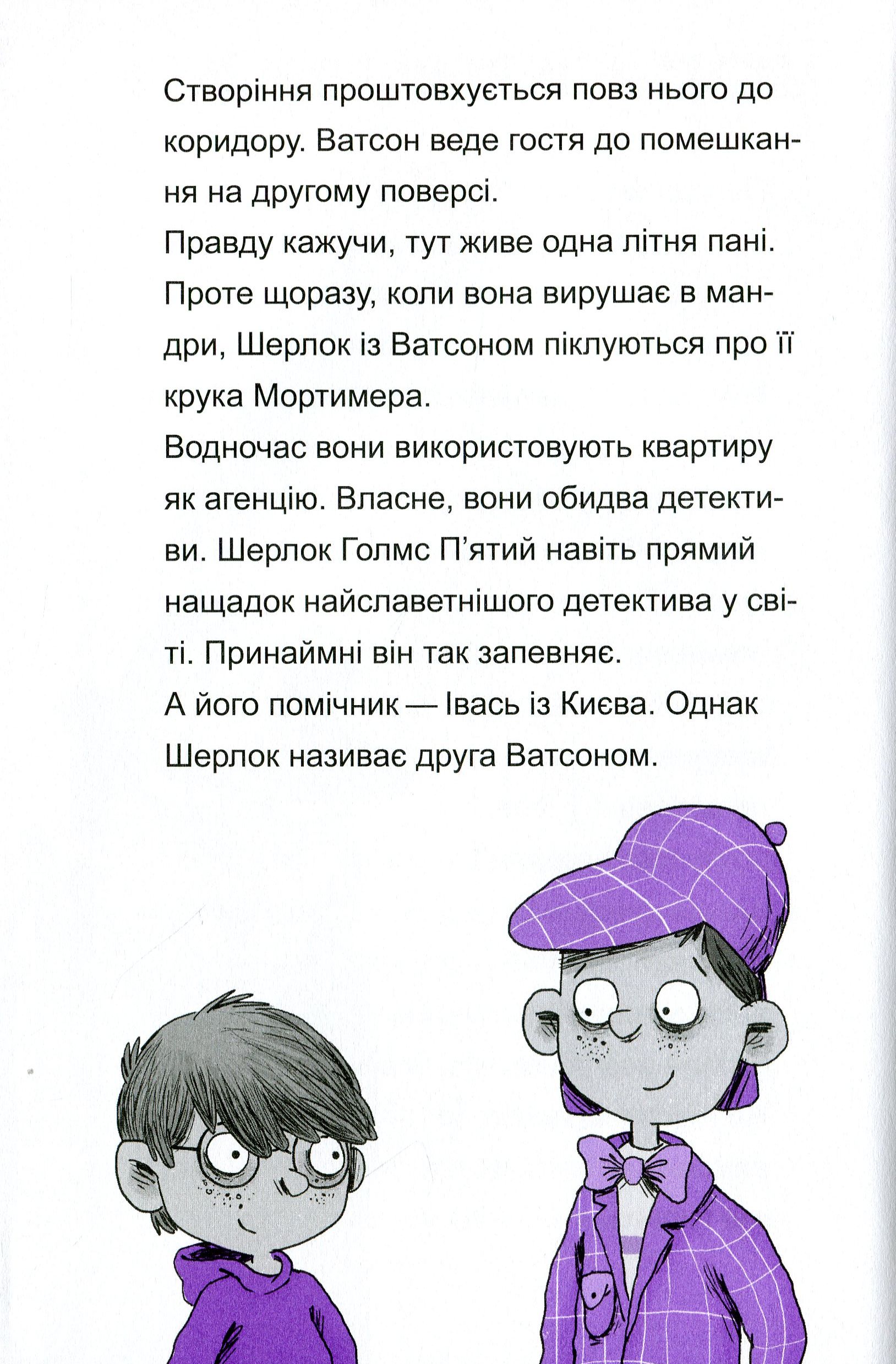 Шерлок-молодший і гробниця Вестмінстерського абатства — фото 11