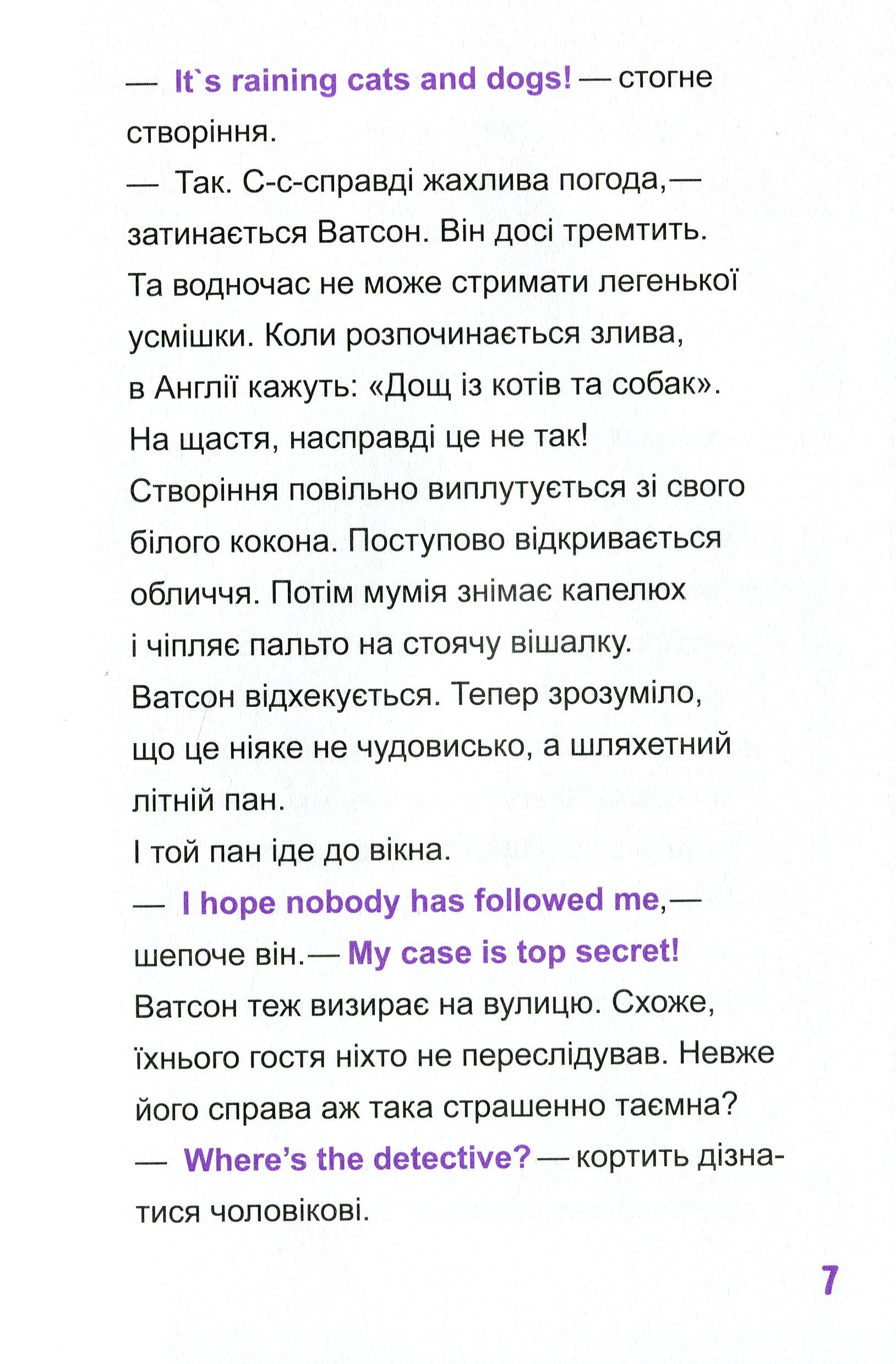Шерлок-молодший і гробниця Вестмінстерського абатства — фото 12