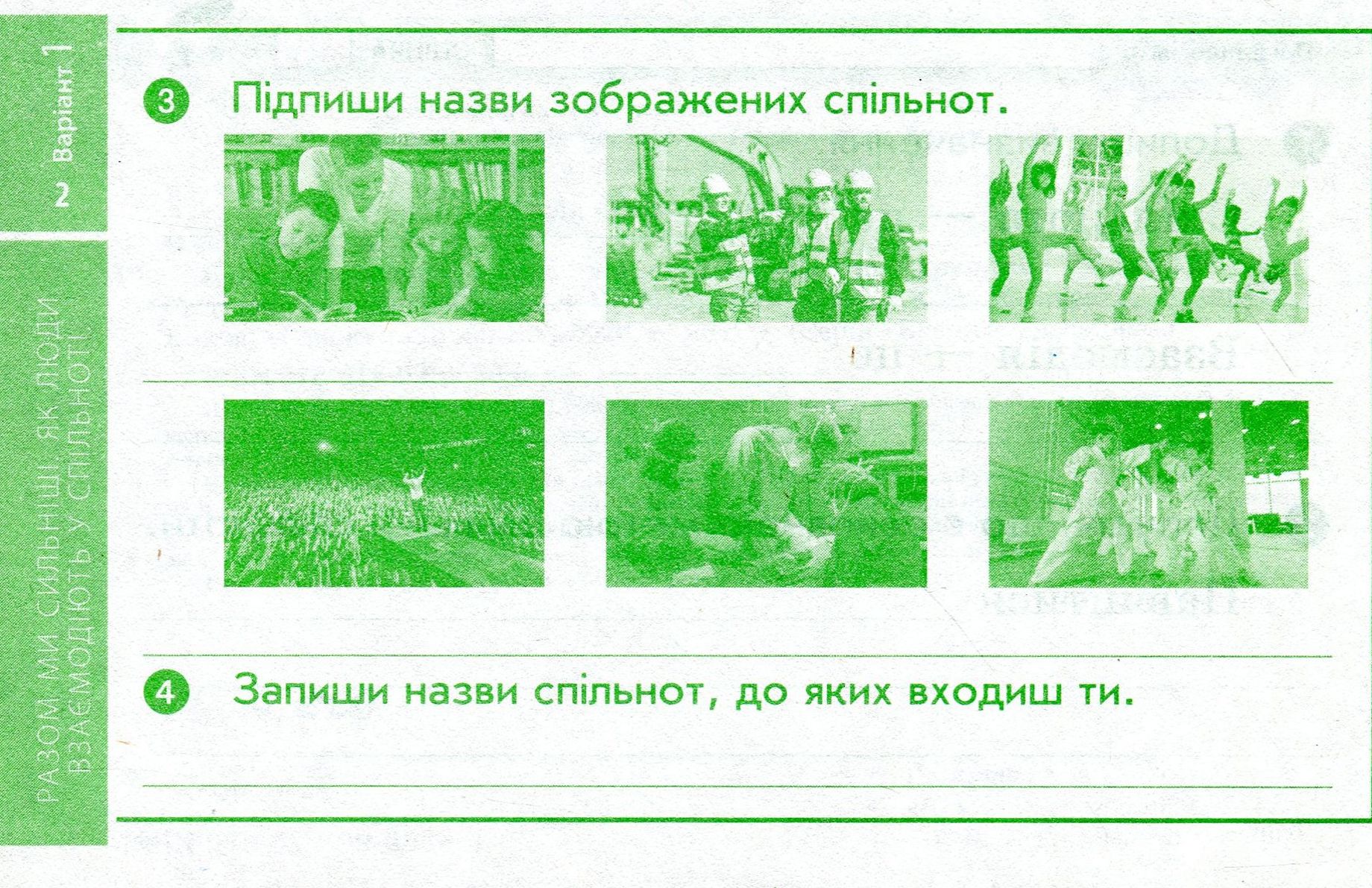 [object Object] «Я досліджую світ. Відривні картки до підручника Т.Гільберг, С.Тарнавської, Л.Грубіян, Н.Павич. 3 клас», автор Антоніна Назаренко - фото №3 - мініатюра