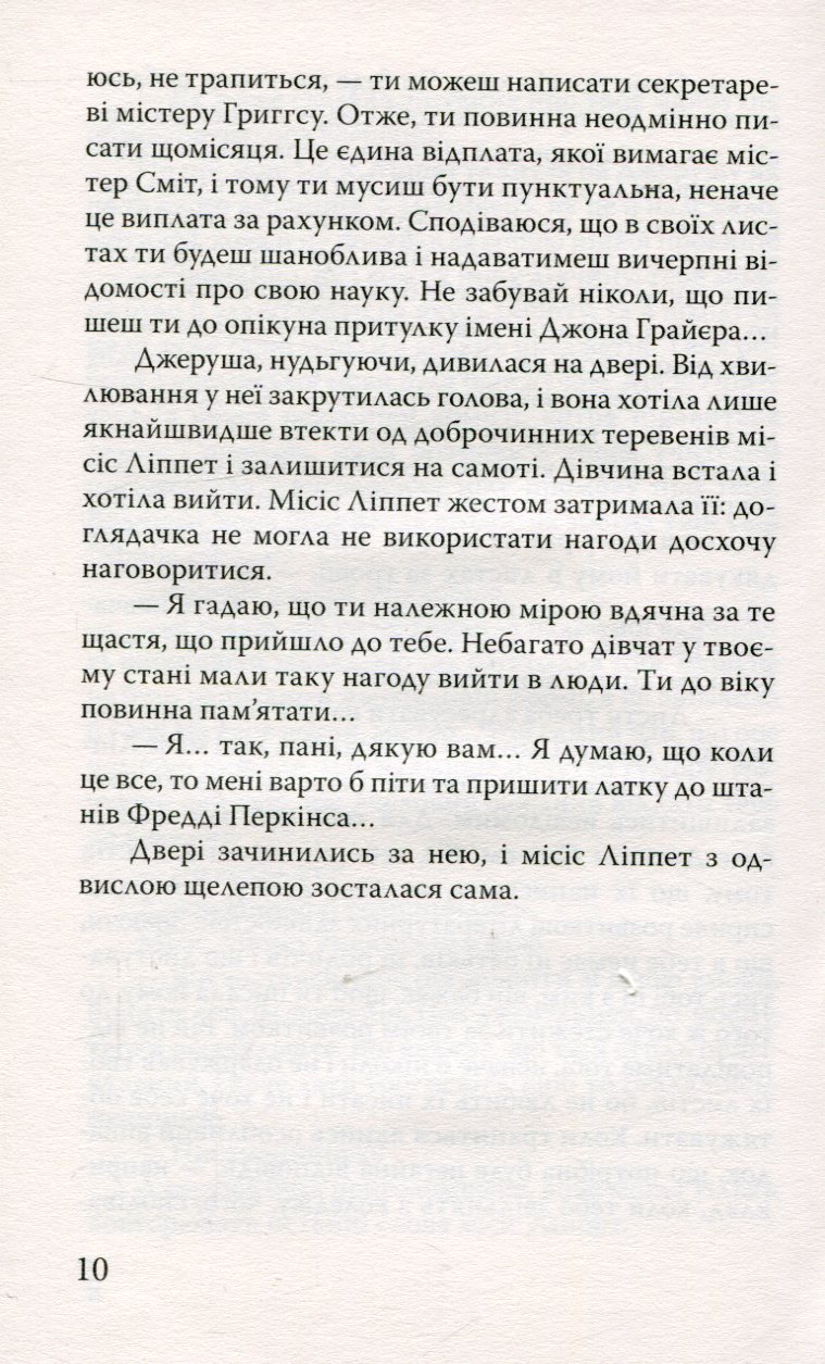 Довгоногий дядечко — фото 11
