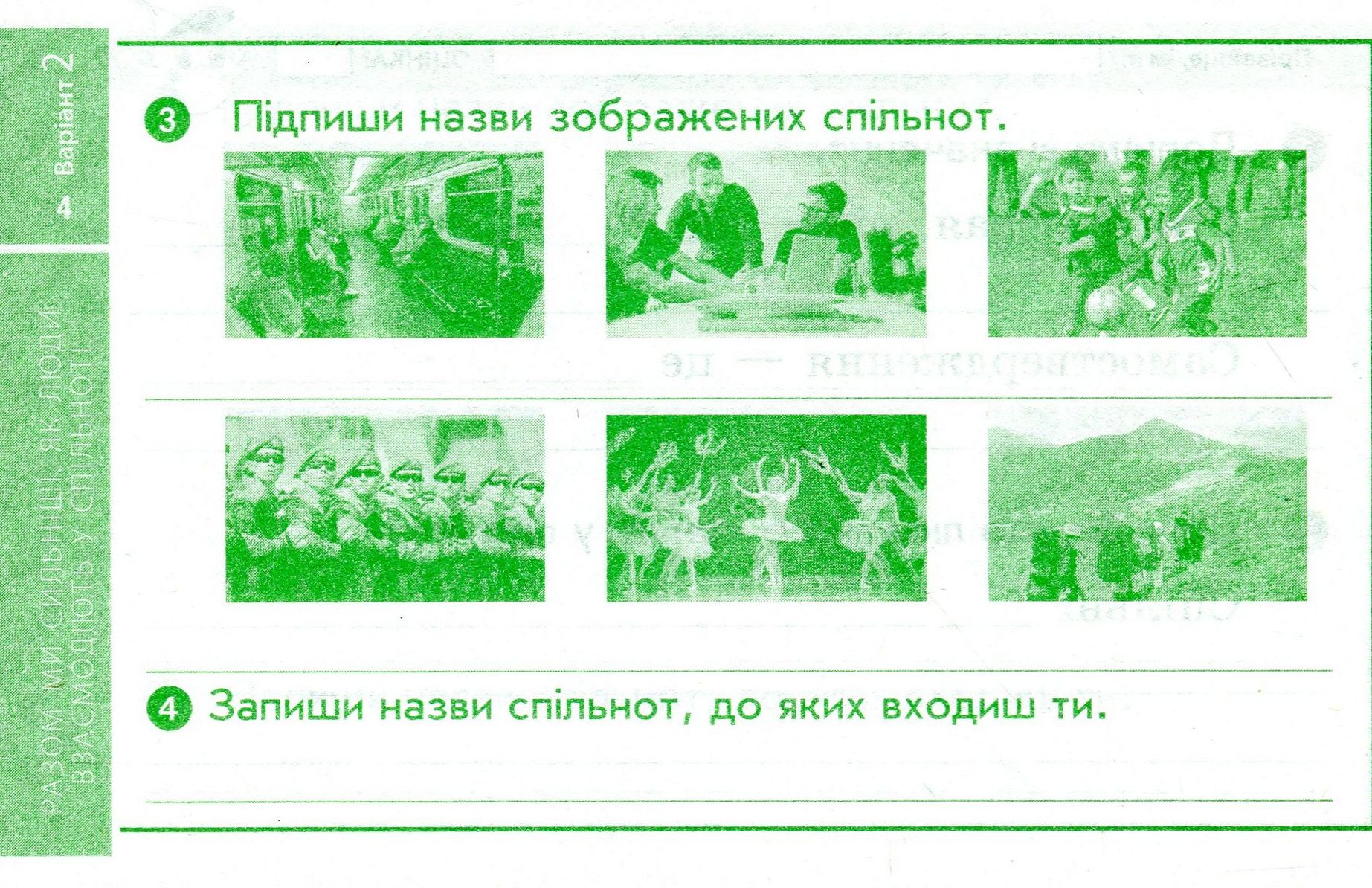 [object Object] «Я досліджую світ. Відривні картки до підручника Т.Гільберг, С.Тарнавської, Л.Грубіян, Н.Павич. 3 клас», автор Антоніна Назаренко - фото №5 - мініатюра