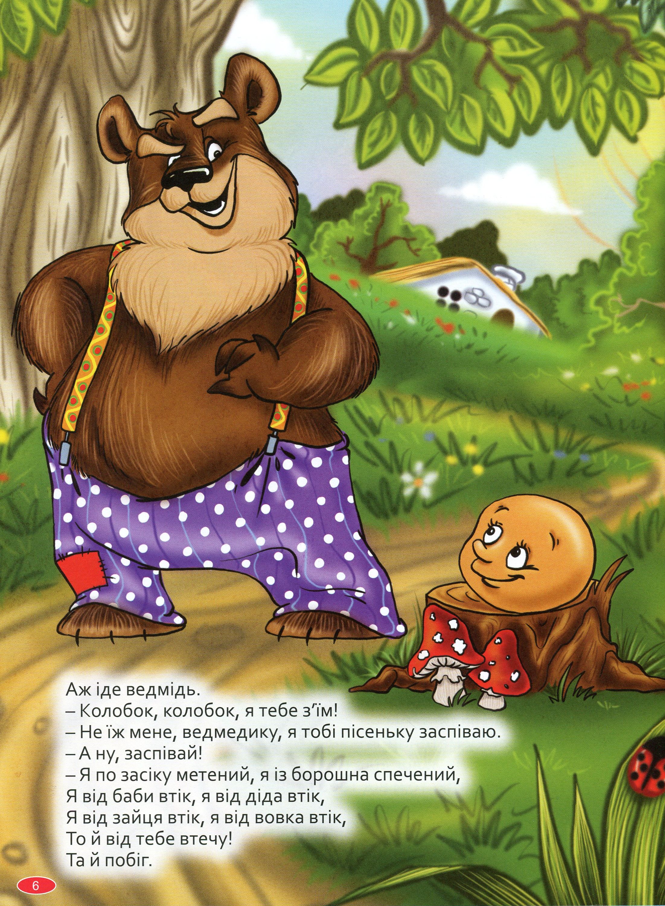 Велика книга казок — фото 7