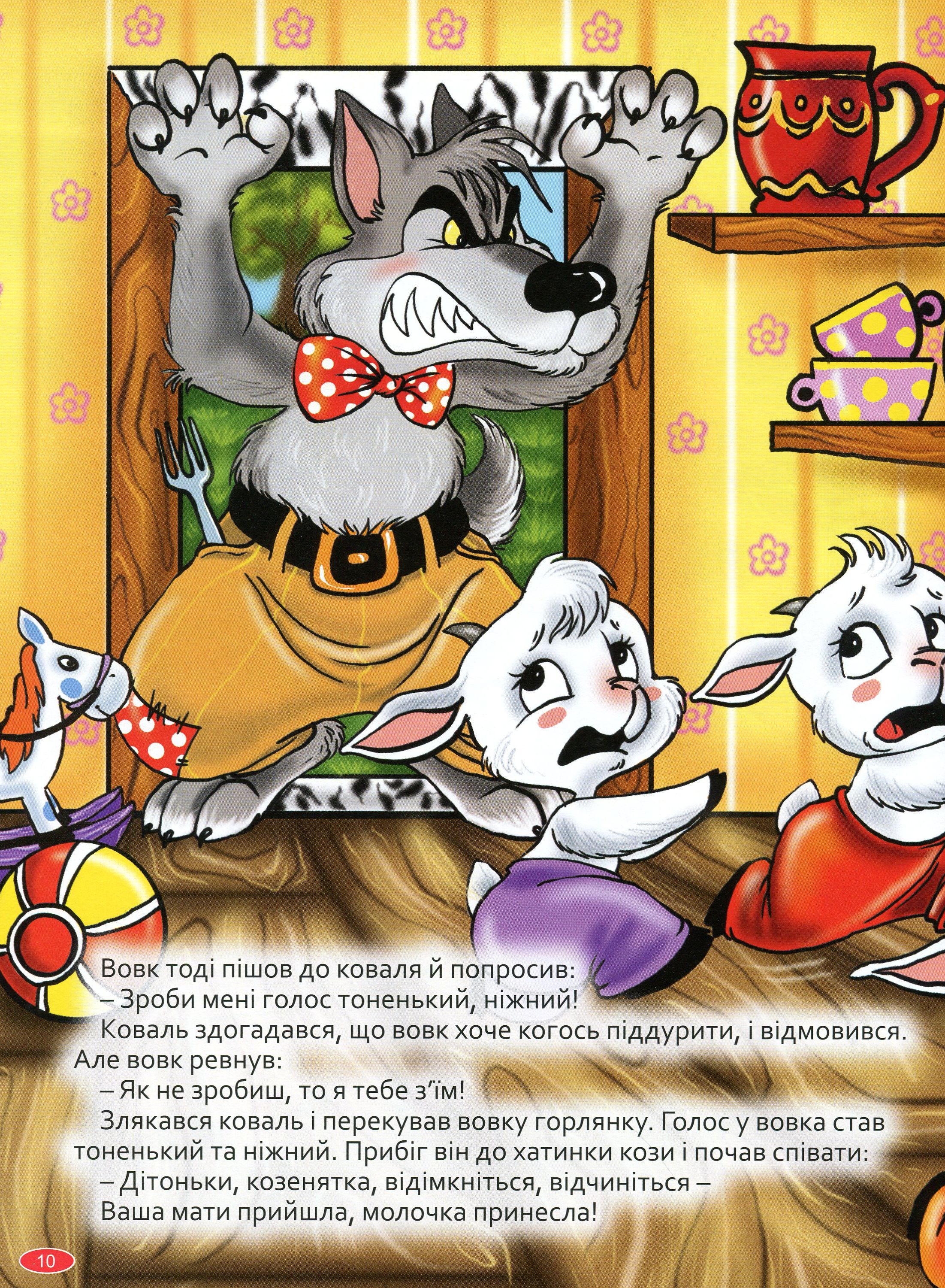 Велика книга казок — фото 11