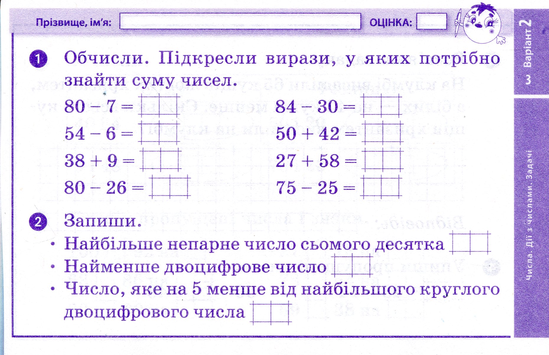 [object Object] «Математика. Відривні картки до підручника О. Гісь, І. Філяк. 3 клас», автор Антоніна Назаренко - фото №4 - мініатюра