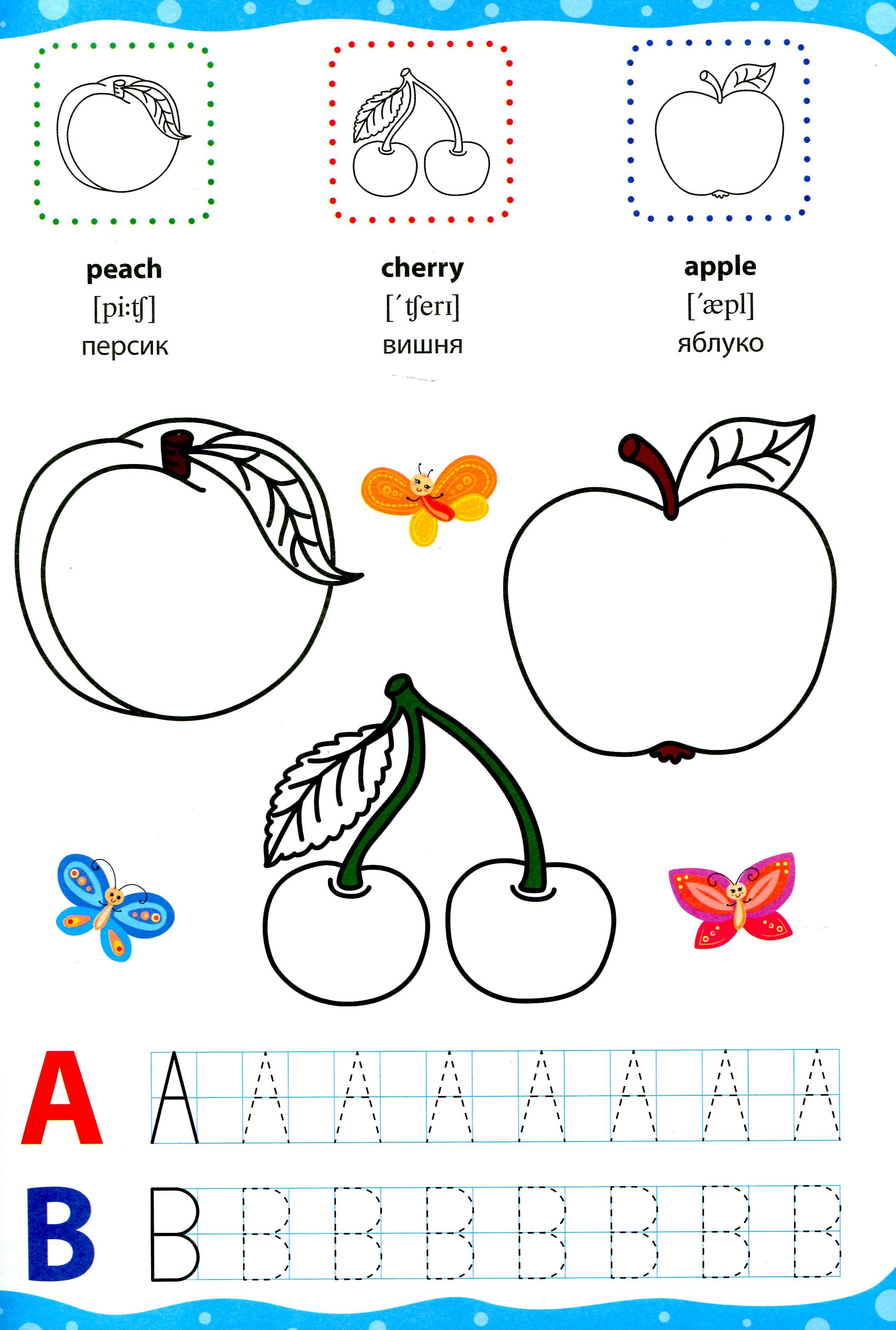 English for Kids. Фрукти й овочі. Fruit and Vegetables (+ наліпки) — фото 3