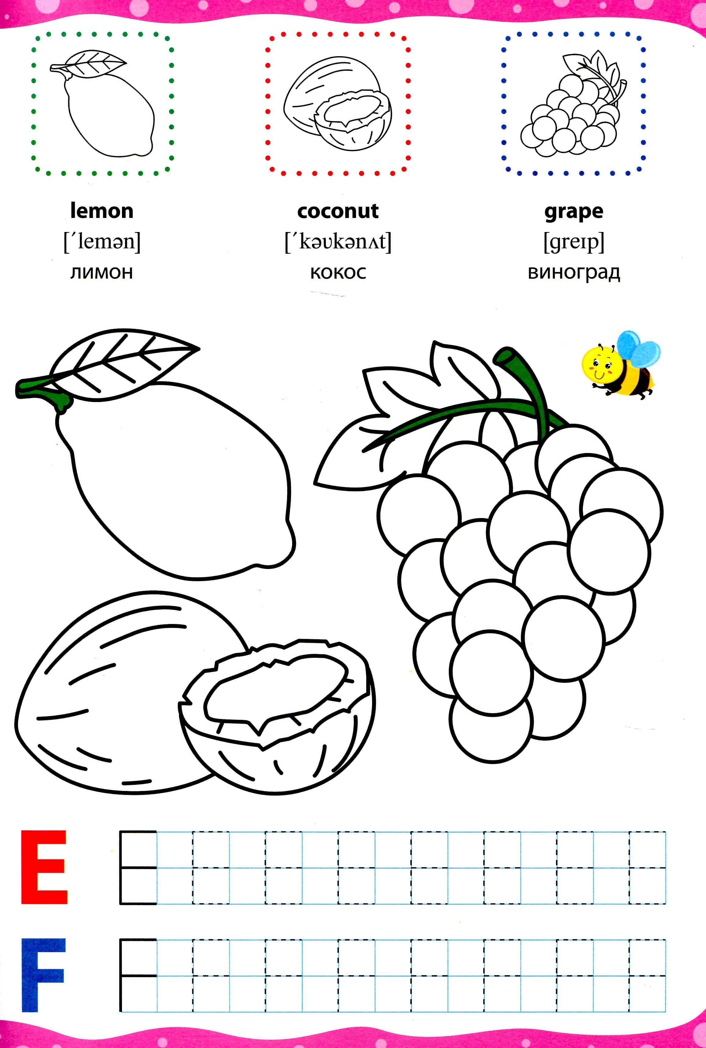 English for Kids. Фрукти й овочі. Fruit and Vegetables (+ наліпки) — фото 4