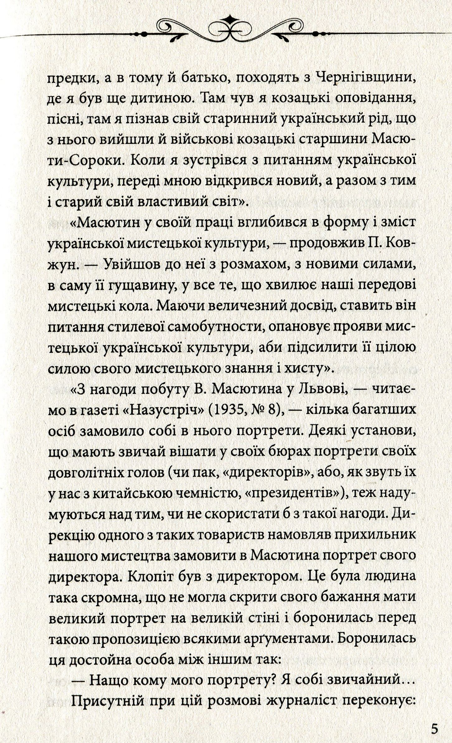 Царівна Нефрета — фото 7