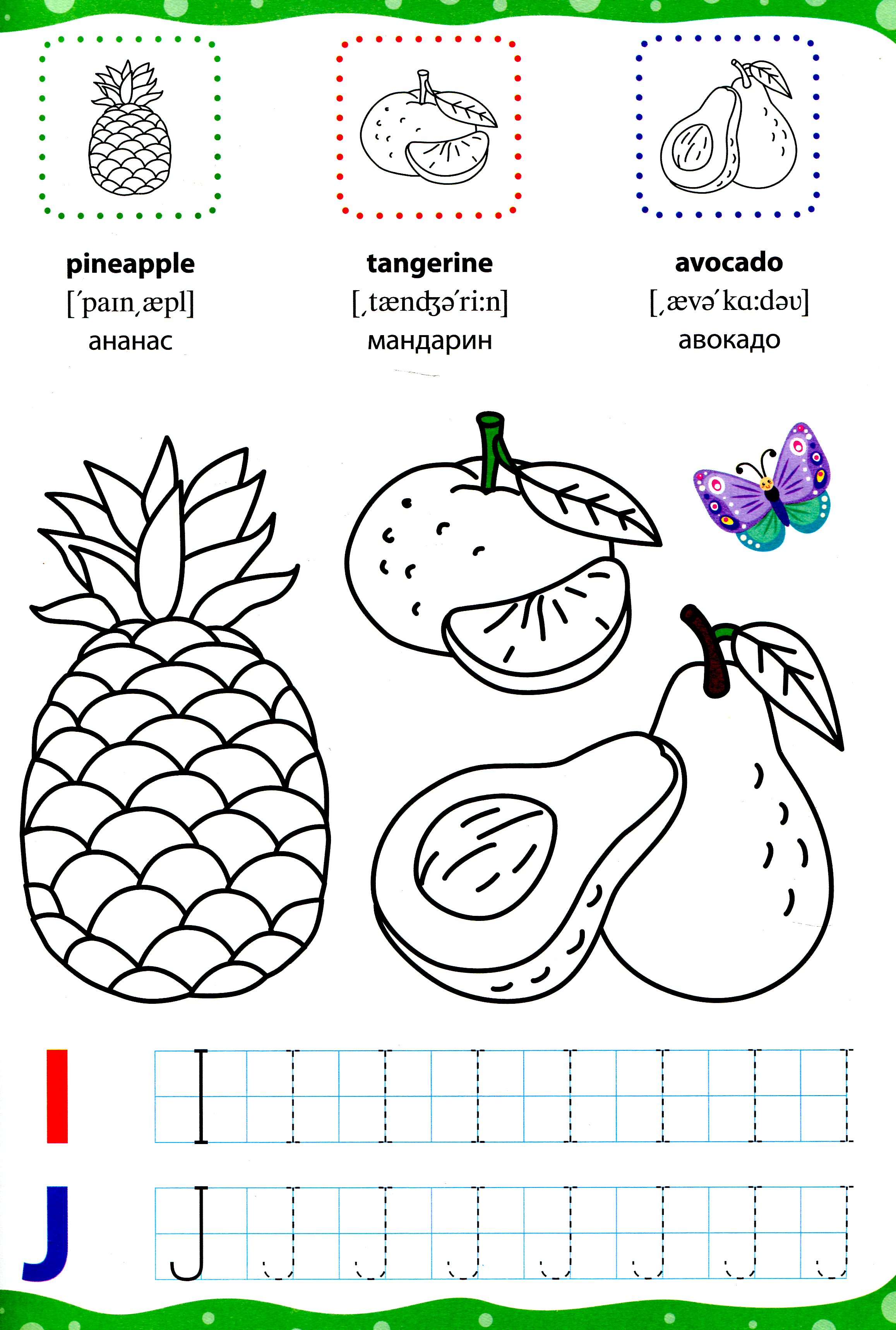 English for Kids. Фрукти й овочі. Fruit and Vegetables (+ наліпки) — фото 5