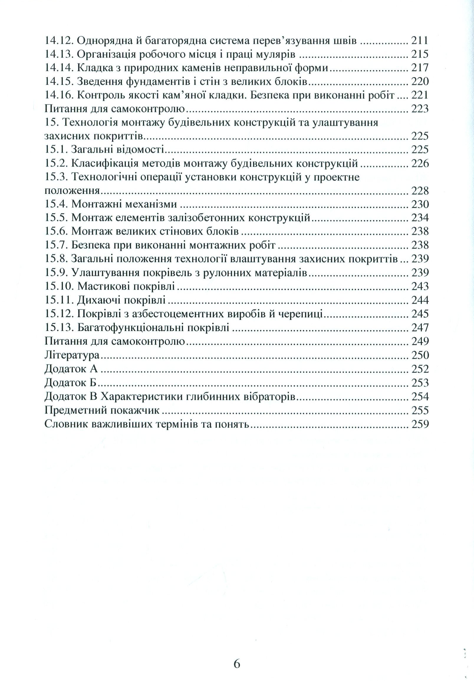 Основні положення та механізми при будівництві залізниці — фото 6