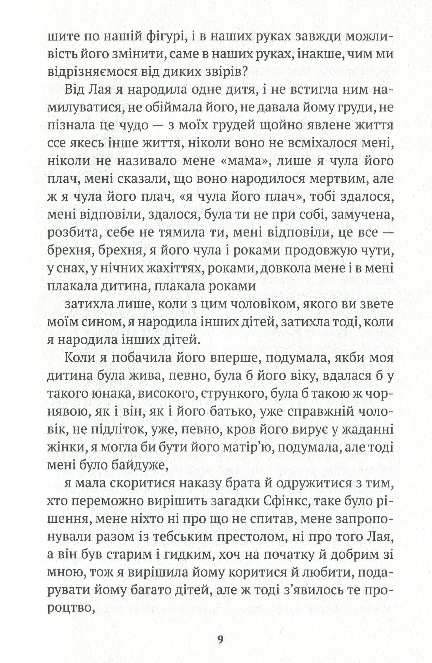 Люба моя Лісистрато — фото 9