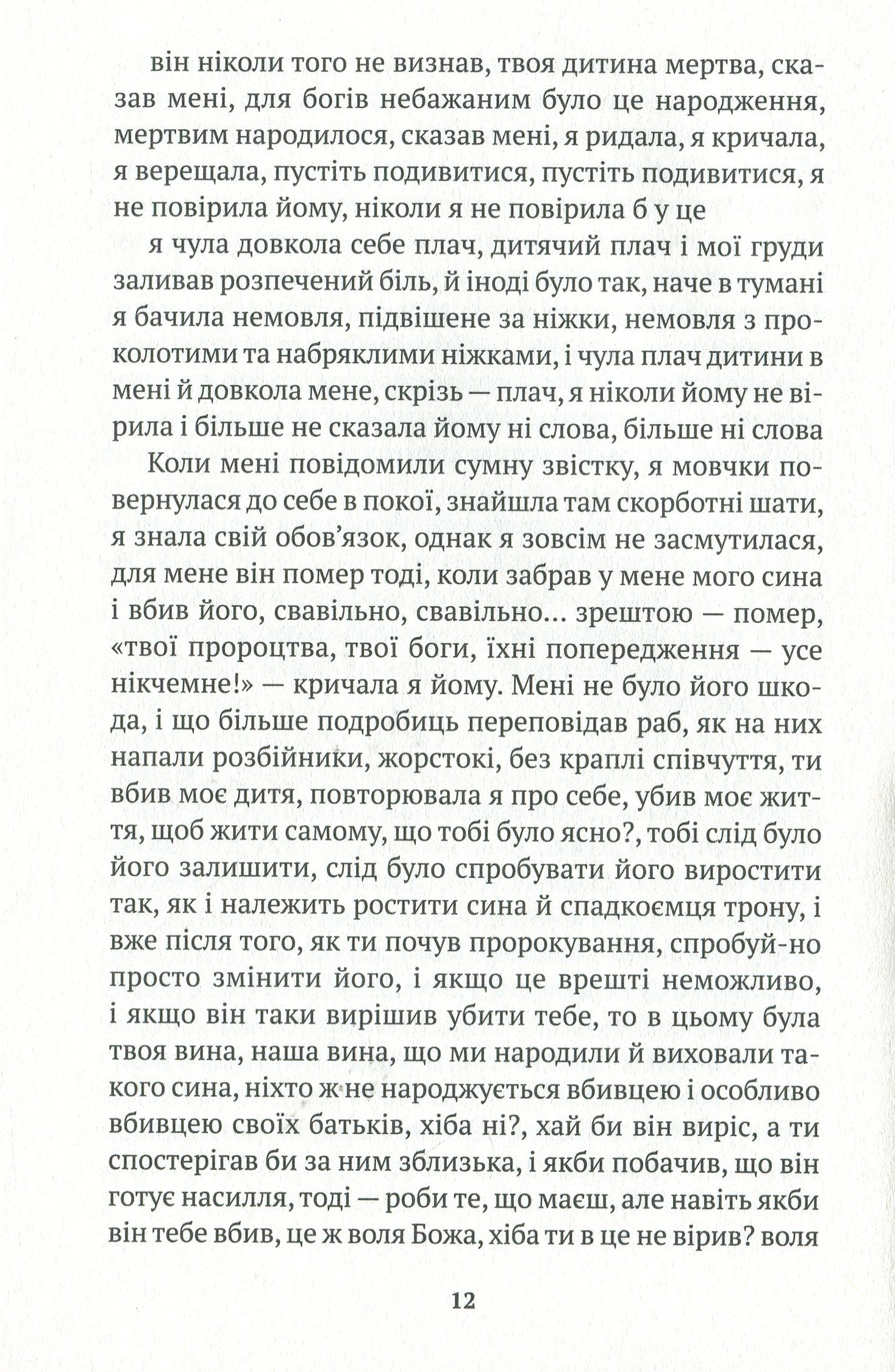 Люба моя Лісистрато — фото 12