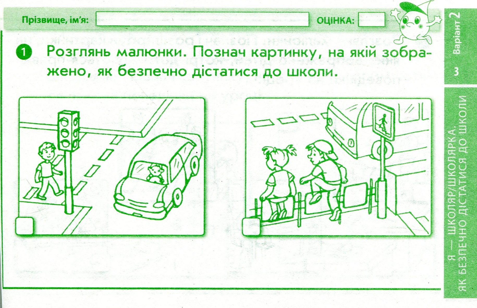 [object Object] «Я досліджую світ. Відривні картки до підручника О. Волощенко, О.Козак, Г. Остапенко. 1 клас», автор Олена Жидецька - фото №4 - мініатюра