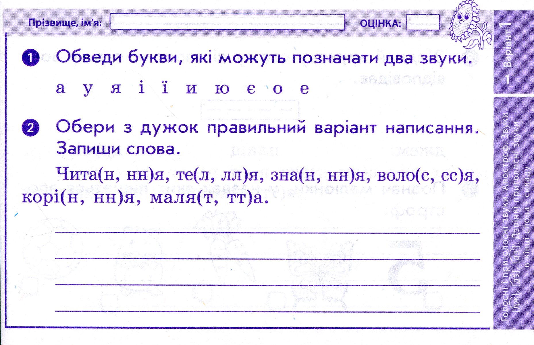 [object Object] «Українська мова та читання. Відривні картки до підручника К.Пономарьової, Л.Гайової. 3 клас», автор Ірина Богданович - фото №2 - мініатюра