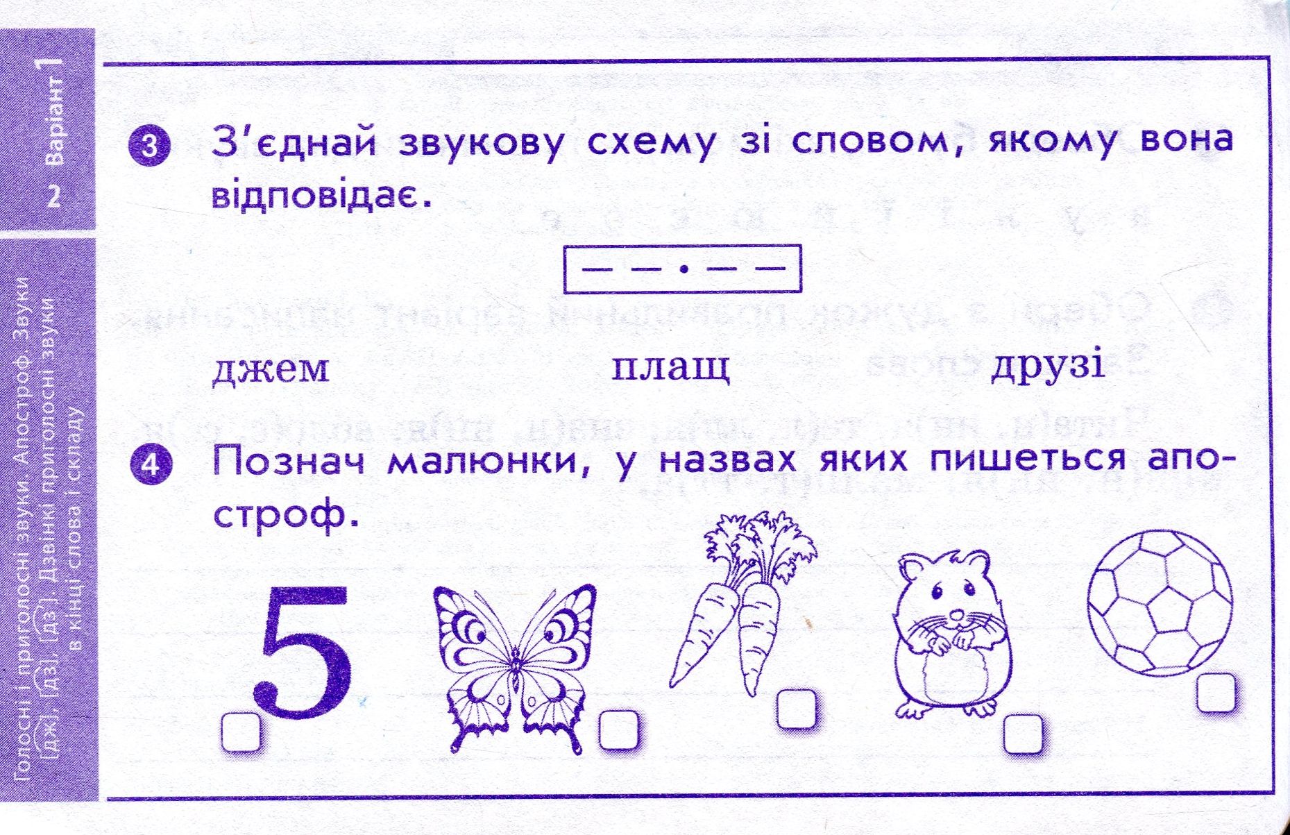[object Object] «Українська мова та читання. Відривні картки до підручника К.Пономарьової, Л.Гайової. 3 клас», автор Ірина Богданович - фото №3 - мініатюра