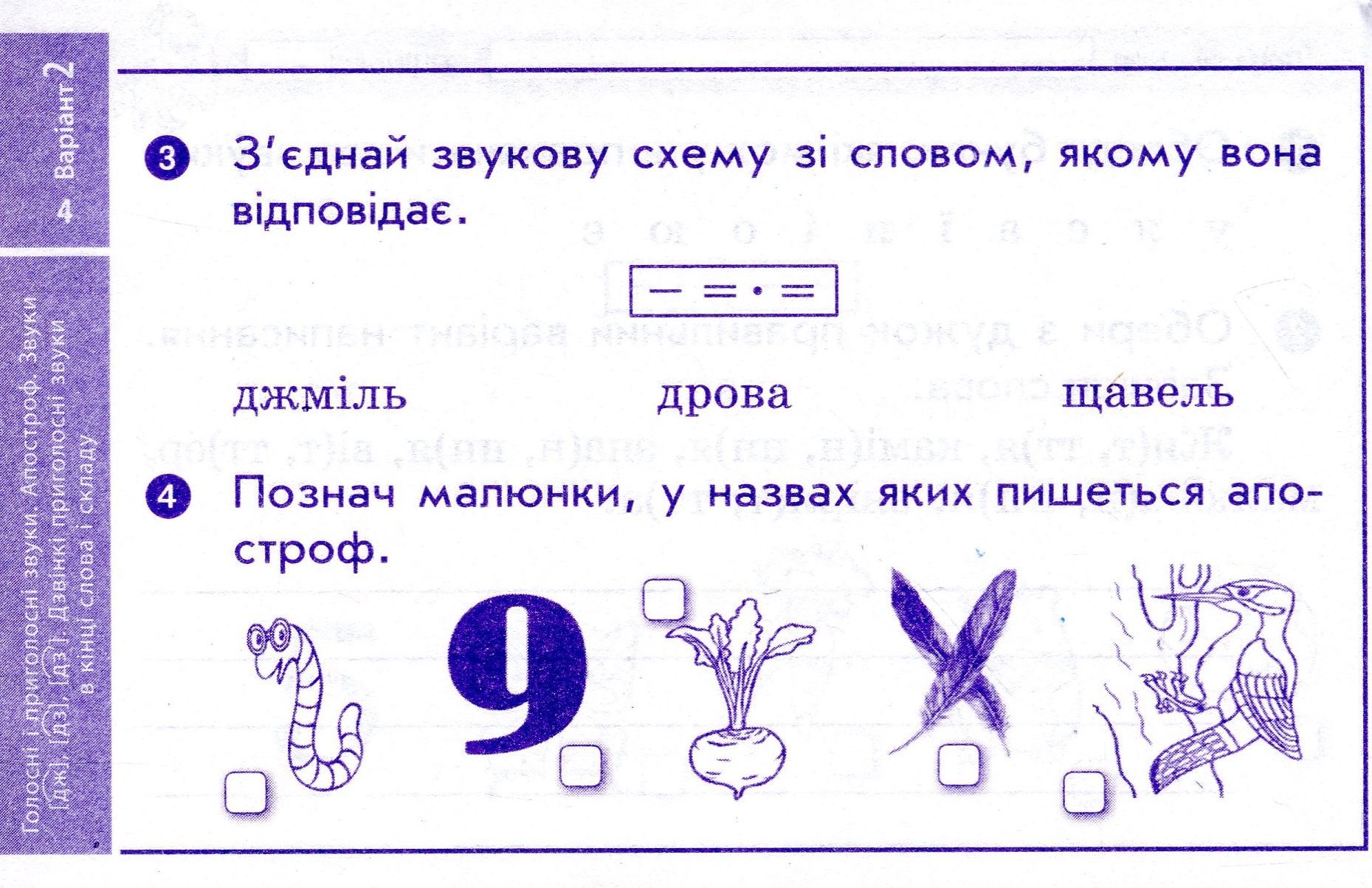[object Object] «Українська мова та читання. Відривні картки до підручника К.Пономарьової, Л.Гайової. 3 клас», автор Ірина Богданович - фото №5 - мініатюра