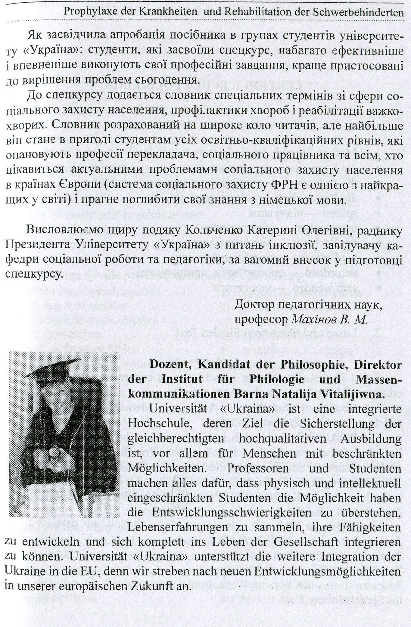 Профілактика хвороб і реабілітація інвалідів / Prophylaxe der Krankheiten und Rehabilitation der Schwerbehinderten — фото 5