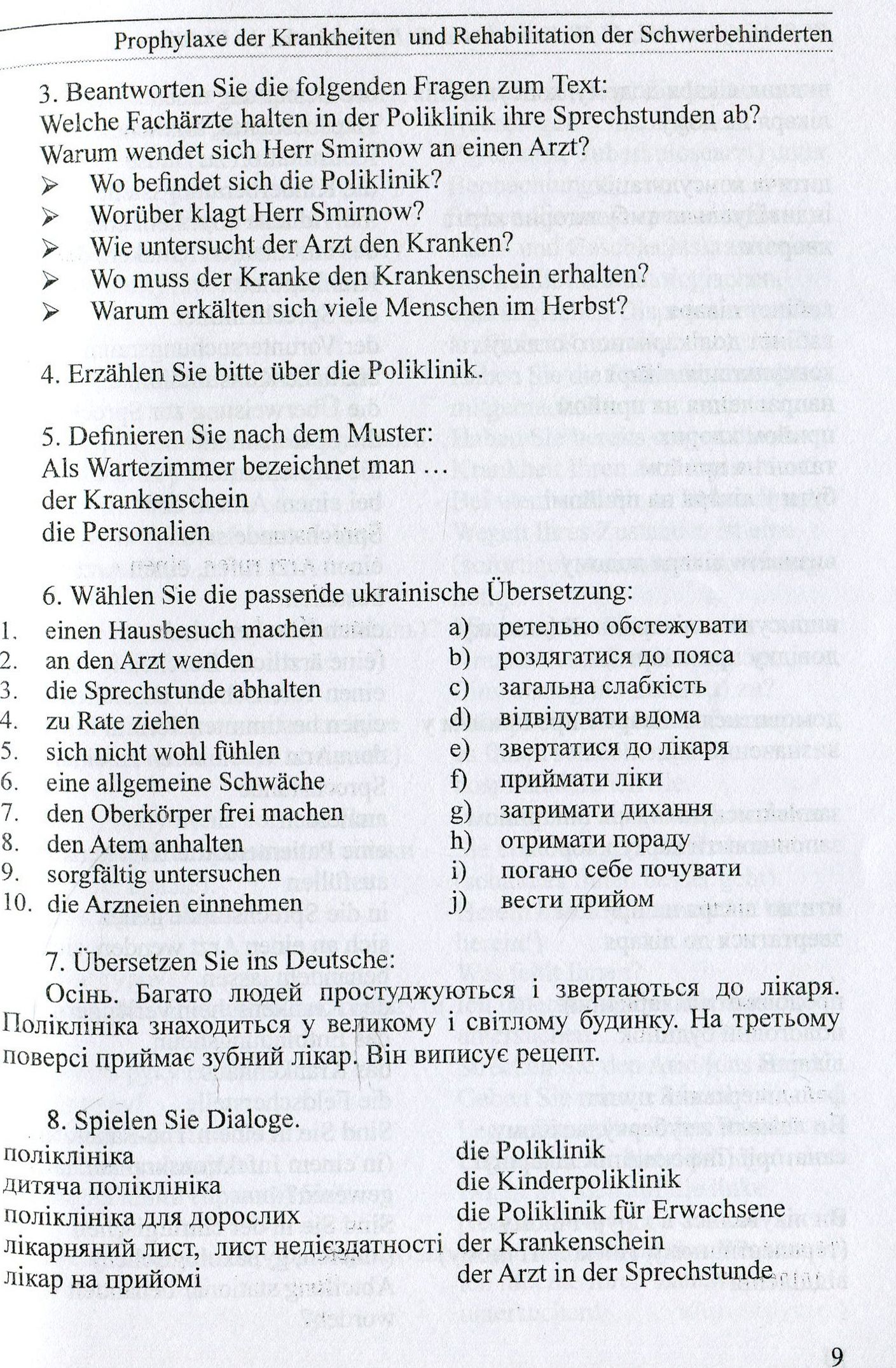 Профілактика хвороб і реабілітація інвалідів / Prophylaxe der Krankheiten und Rehabilitation der Schwerbehinderten — фото 7