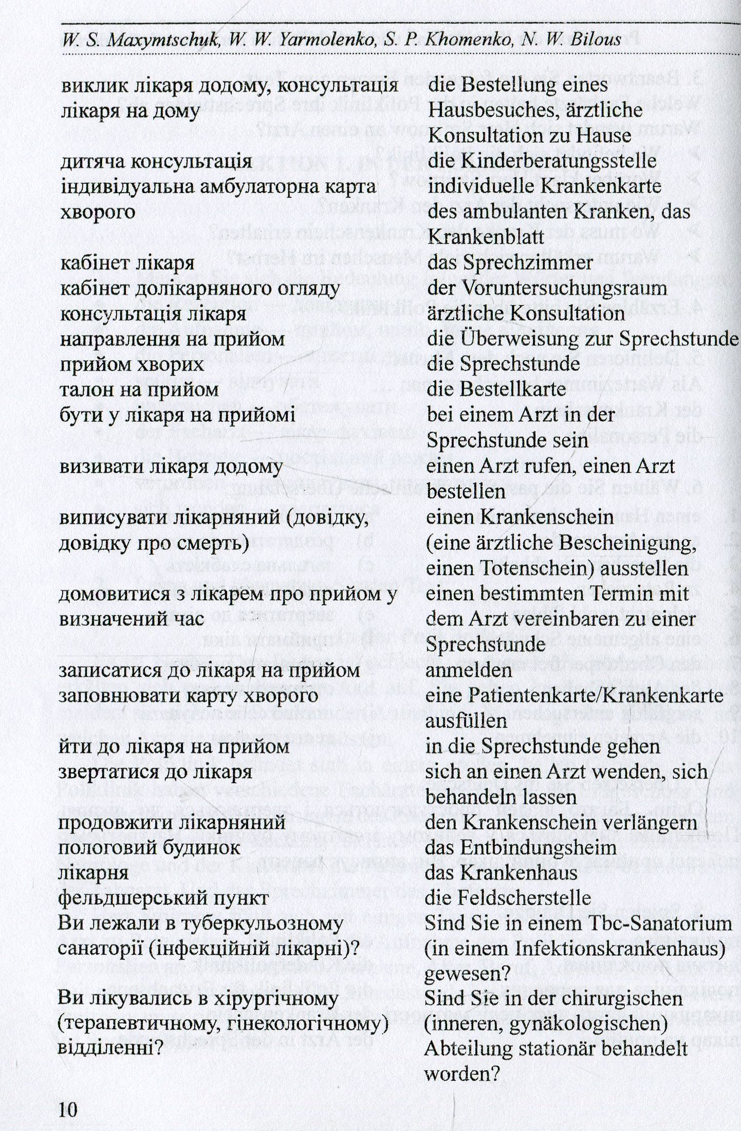 Профілактика хвороб і реабілітація інвалідів / Prophylaxe der Krankheiten und Rehabilitation der Schwerbehinderten — фото 8