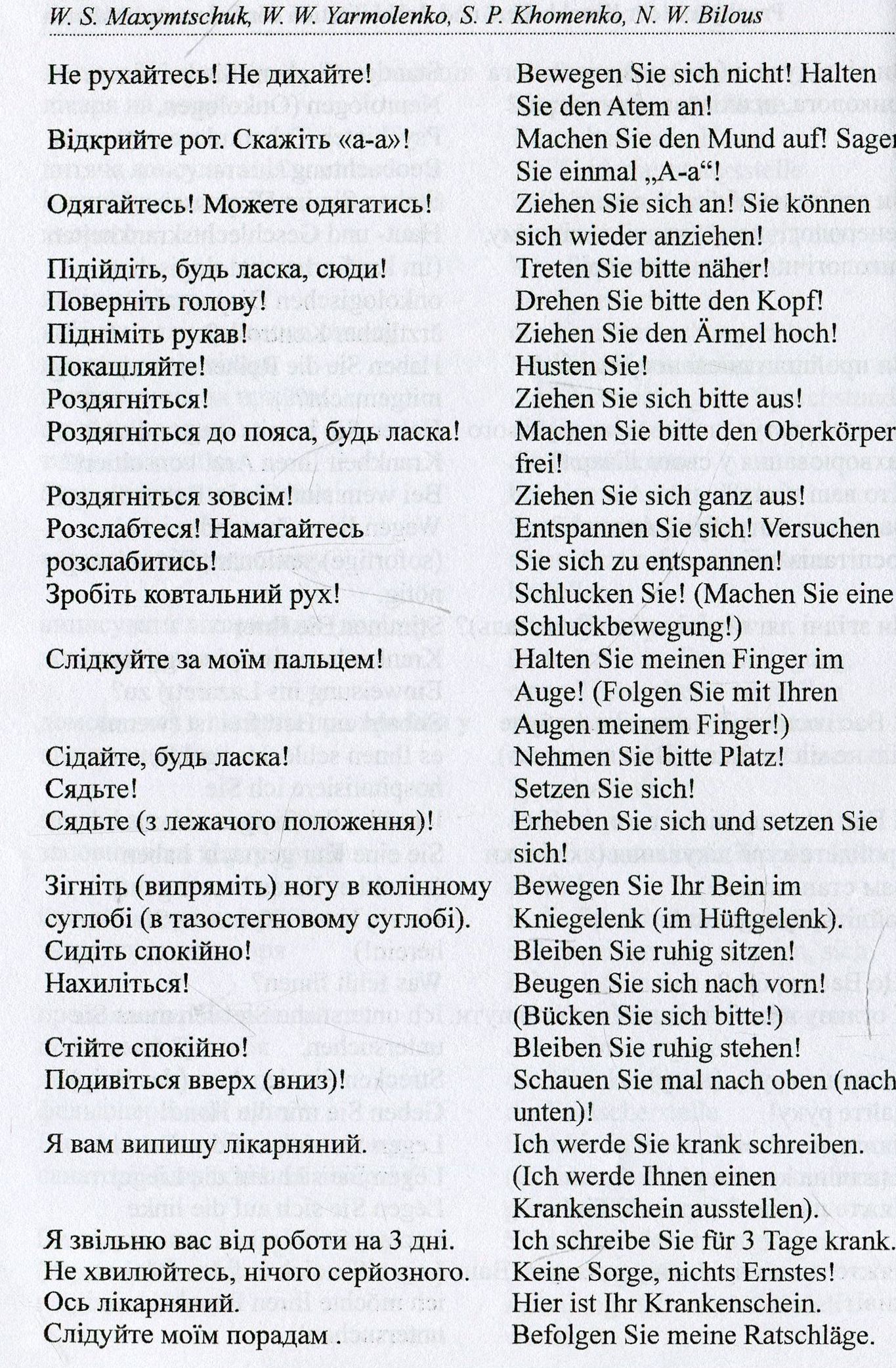 Профілактика хвороб і реабілітація інвалідів / Prophylaxe der Krankheiten und Rehabilitation der Schwerbehinderten — фото 10