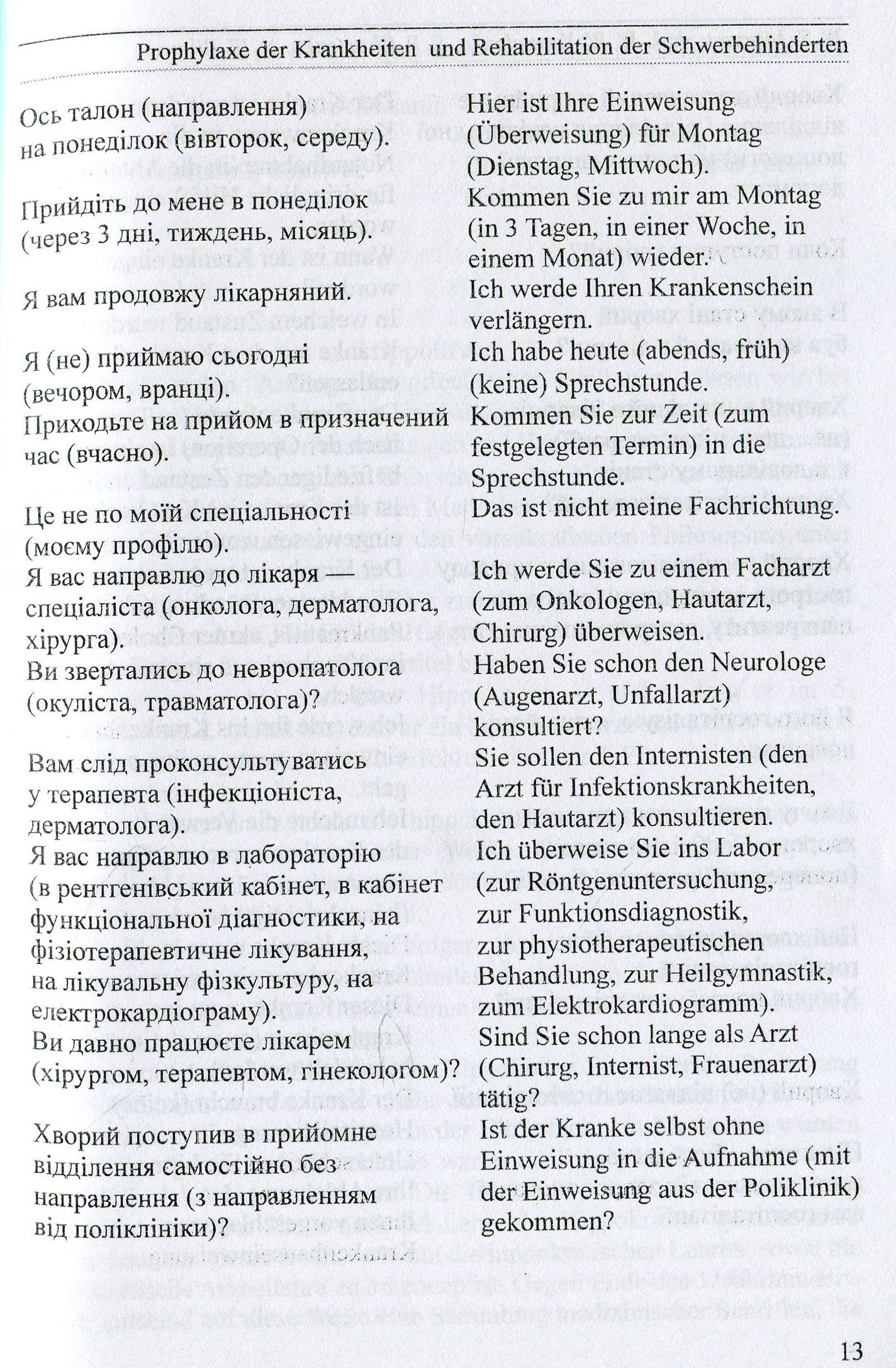 Профілактика хвороб і реабілітація інвалідів / Prophylaxe der Krankheiten und Rehabilitation der Schwerbehinderten — фото 11