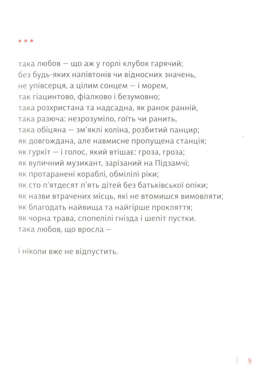 Бог свободи — фото 12