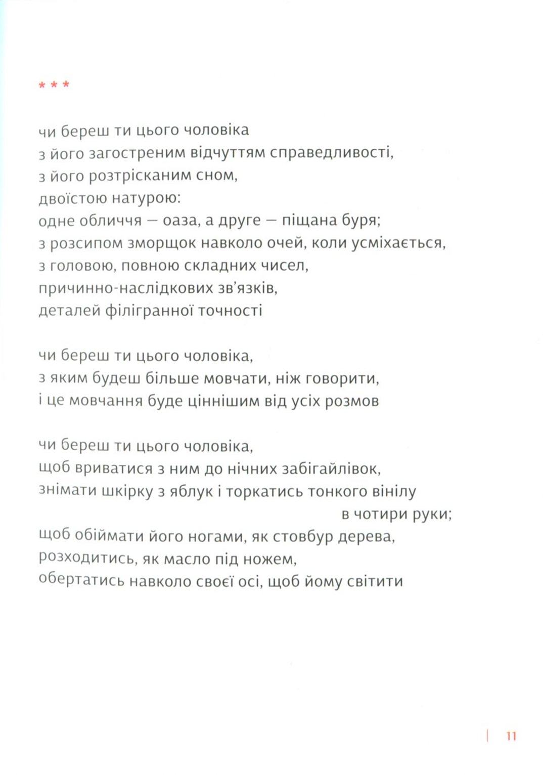 Бог свободи — фото 14