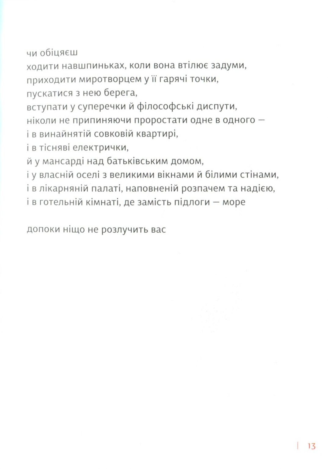 Бог свободи — фото 16
