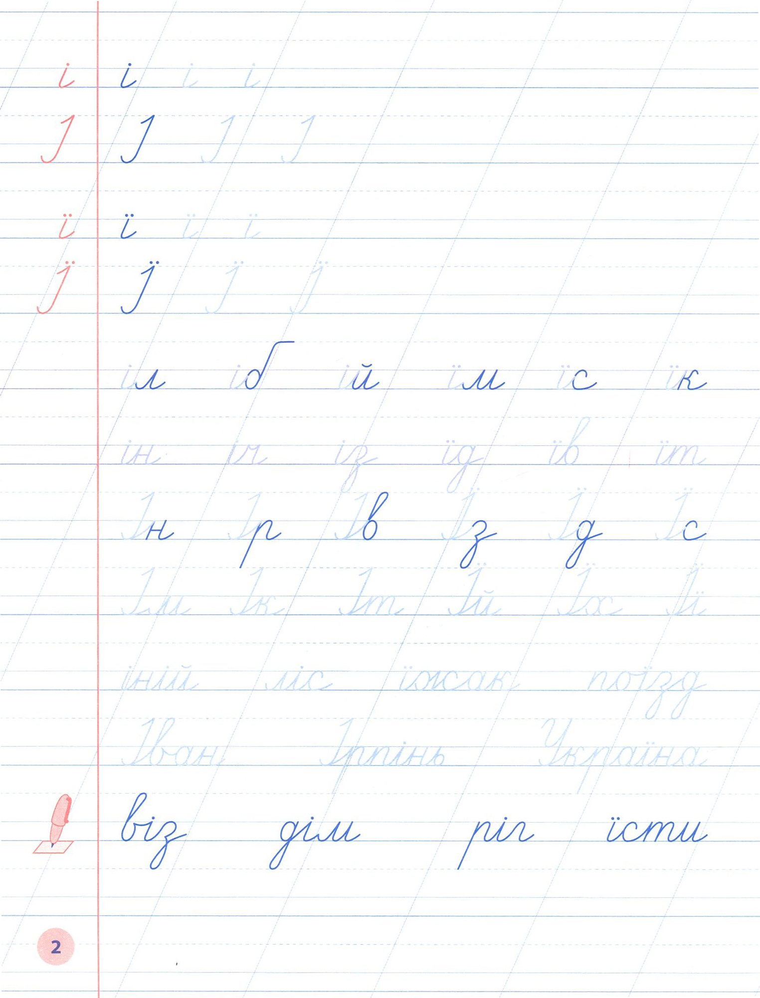 Чистописання. 1 клас — фото 3