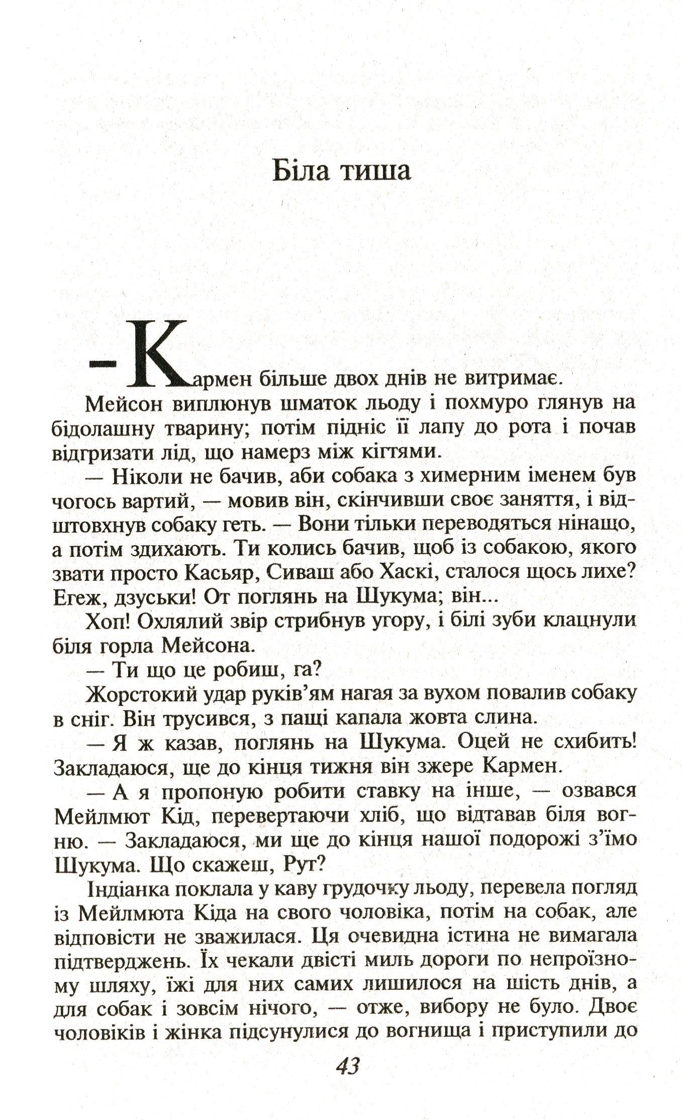 Звичай білої людини / The White Man’s Way — фото 10
