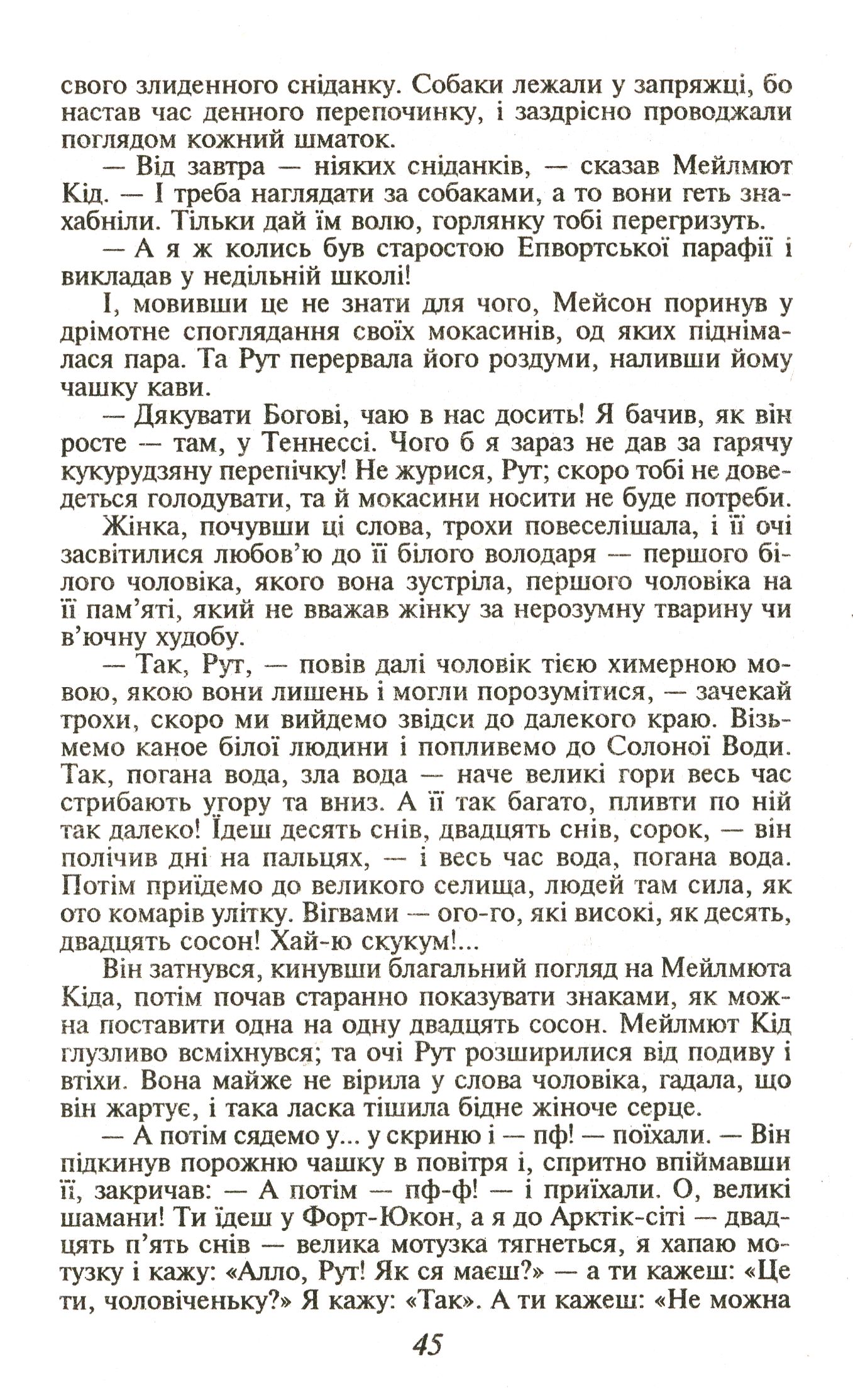 Звичай білої людини / The White Man’s Way — фото 12